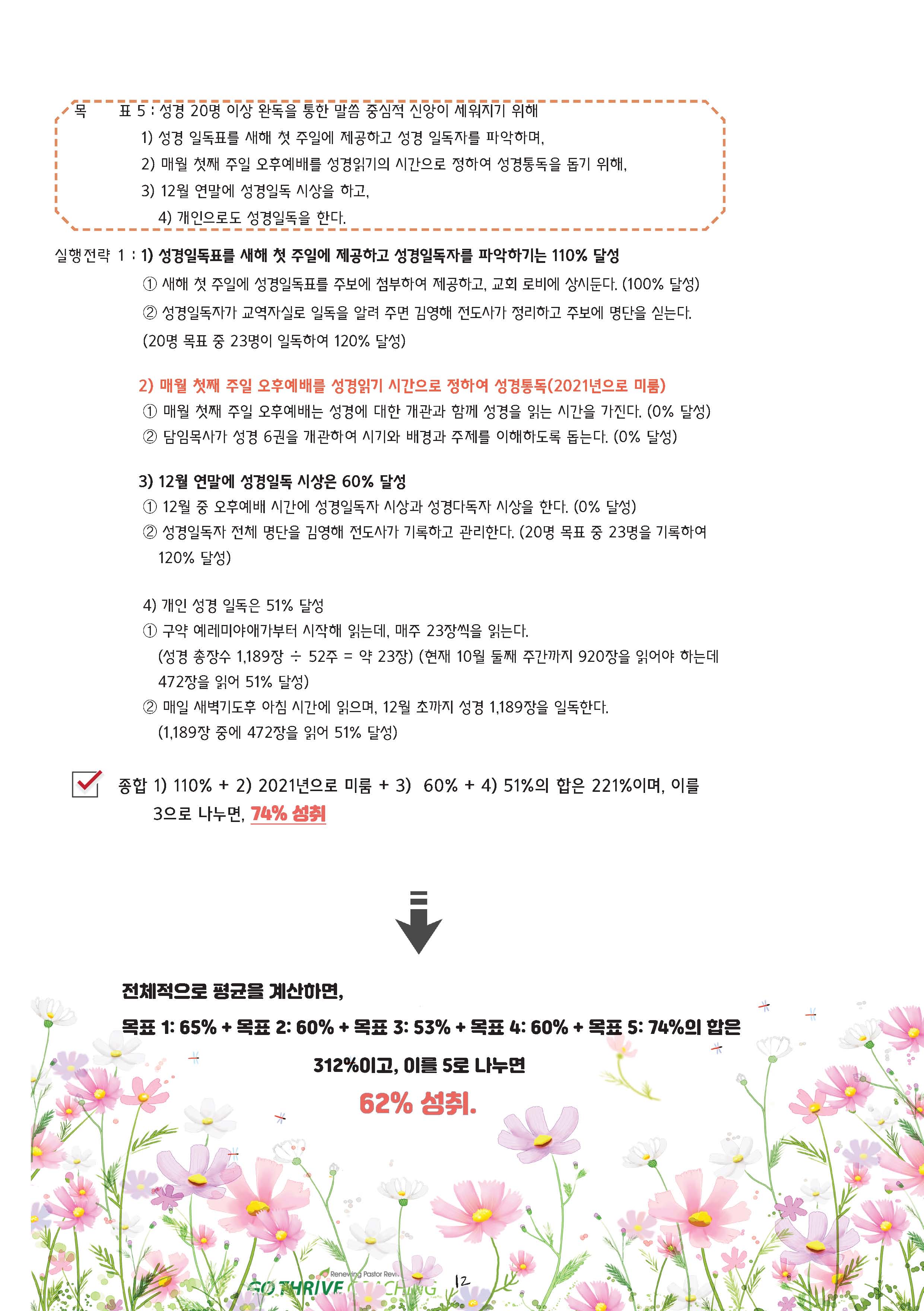 9,10월호 vlo2_페이지_12.jpg
