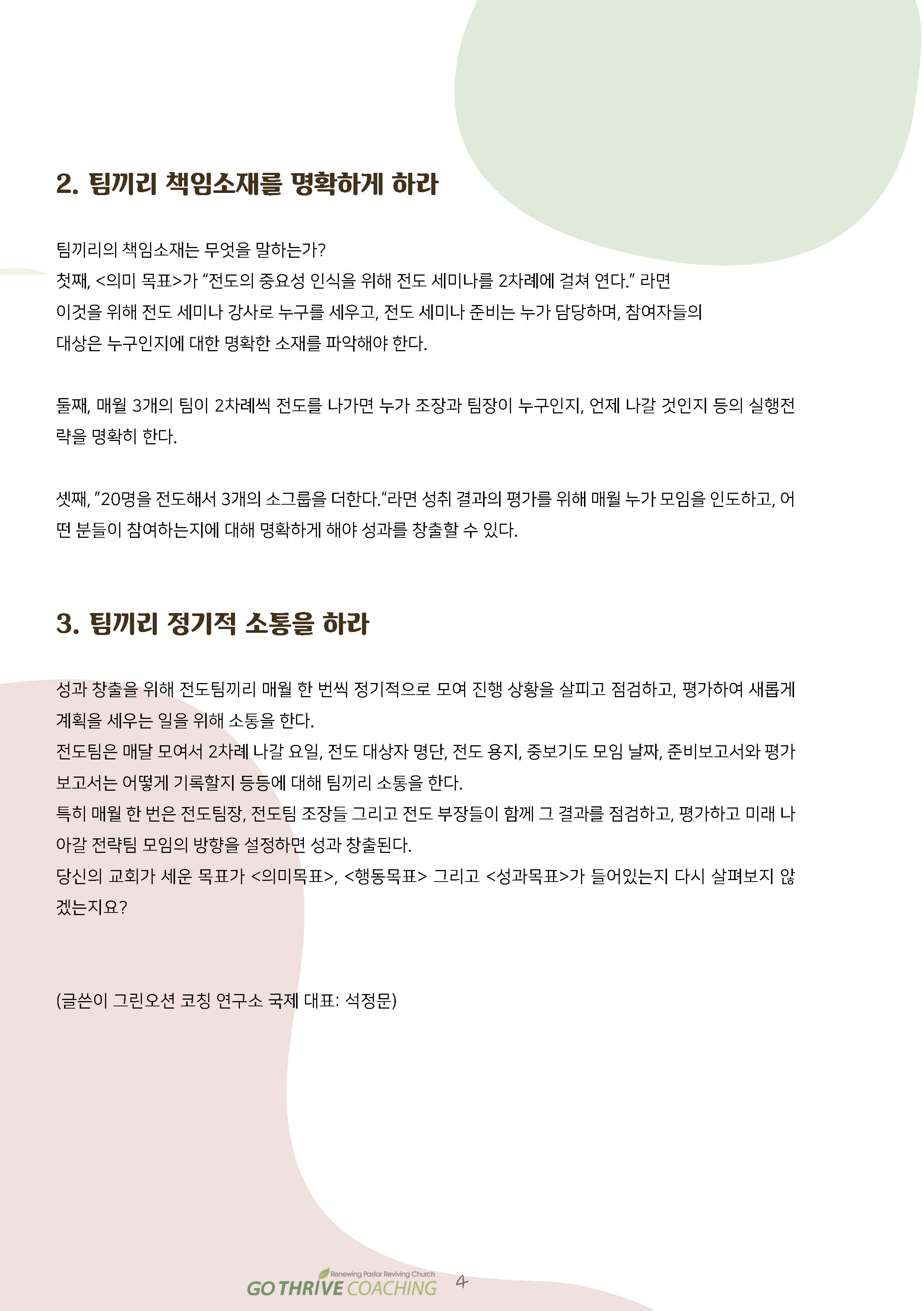 9,10월호 vlo2_페이지_04.jpg