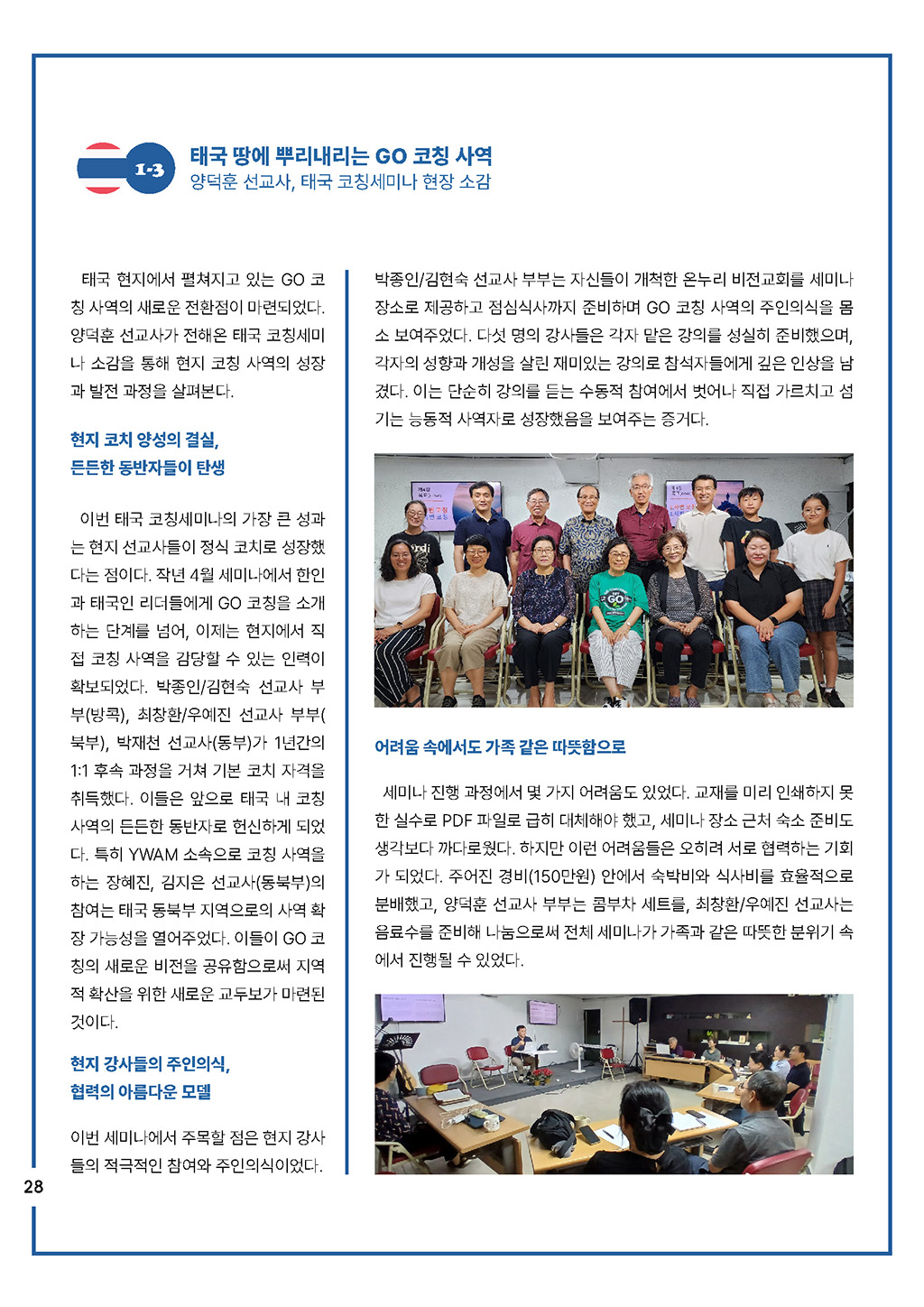 coaching letter_2025_No5–6_페이지_28.jpg