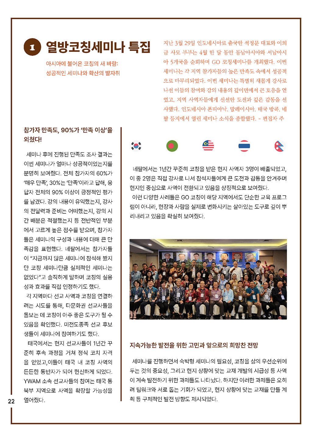 coaching letter_2025_No5–6_페이지_22.jpg