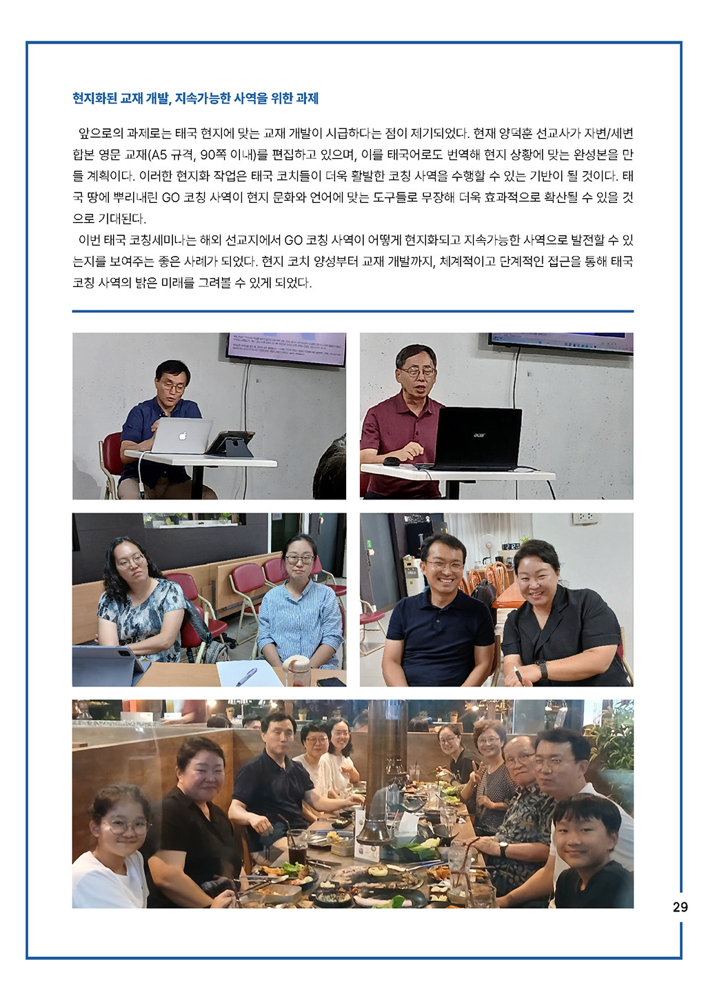 coaching letter_2025_No5–6_페이지_29.jpg
