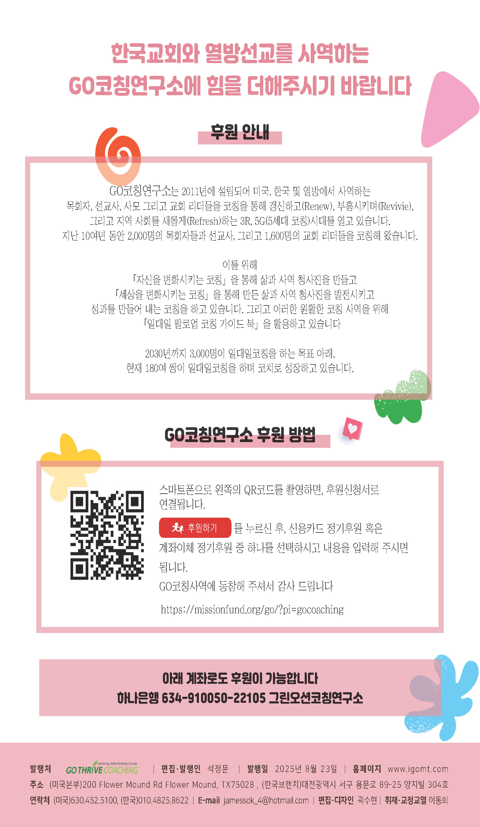 25년 7,8_페이지_44.jpg