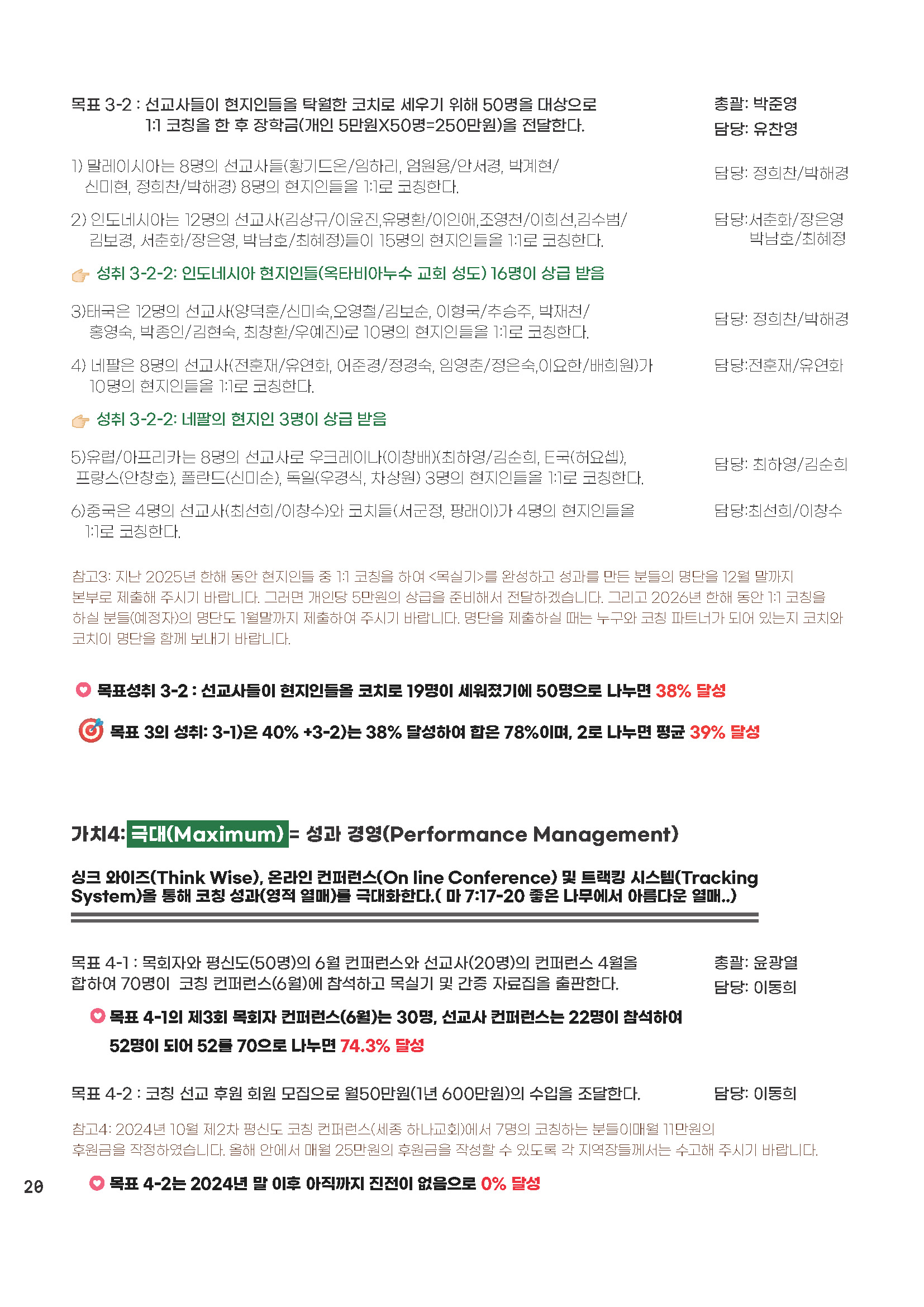 25년 7,8_페이지_20.jpg