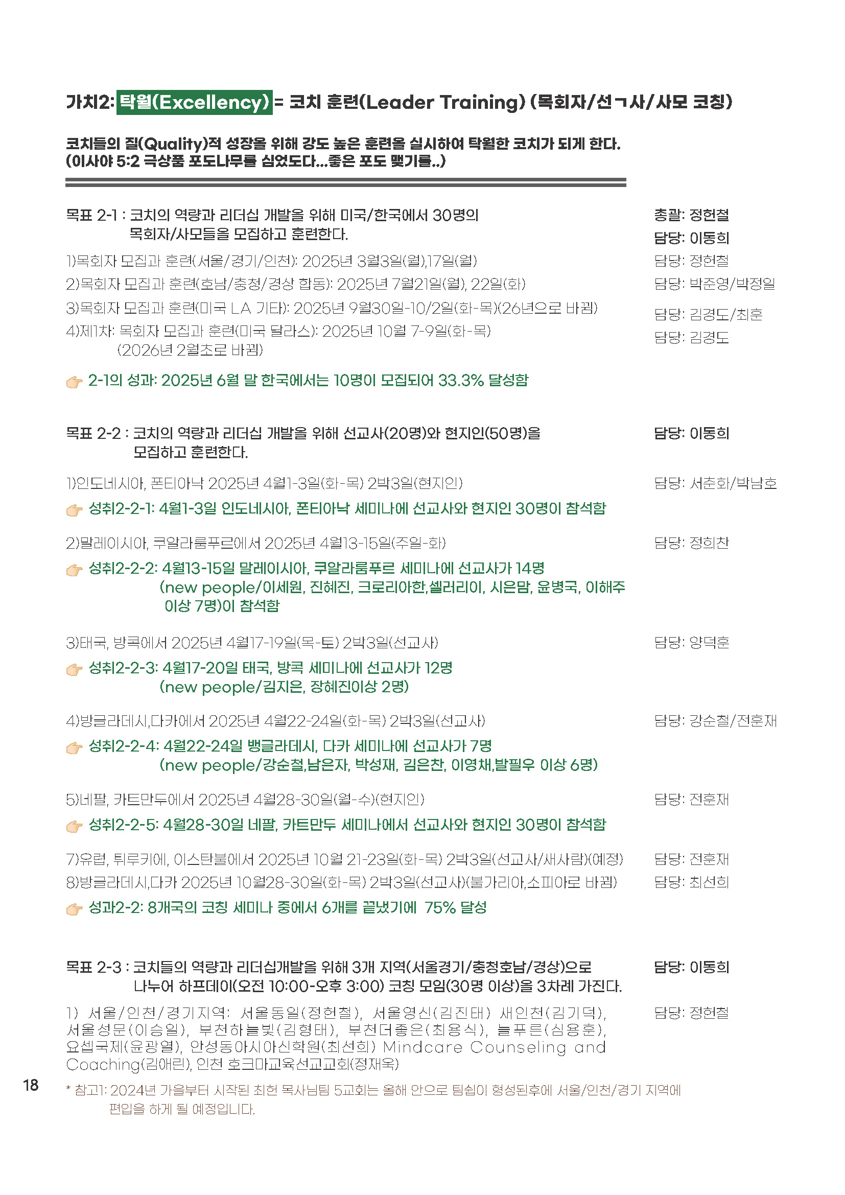 25년 7,8_페이지_18.jpg