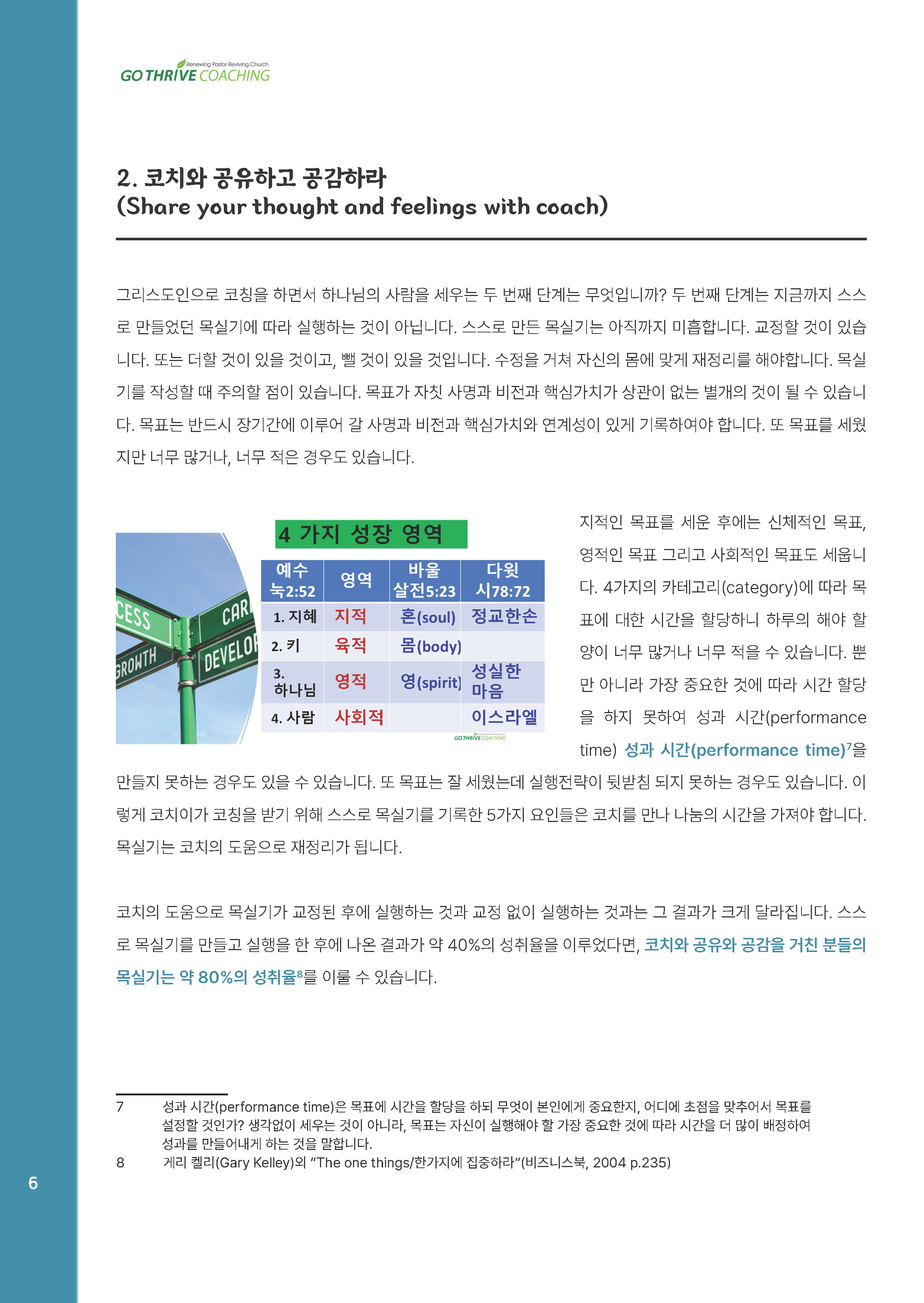 25년 7,8_페이지_06.jpg