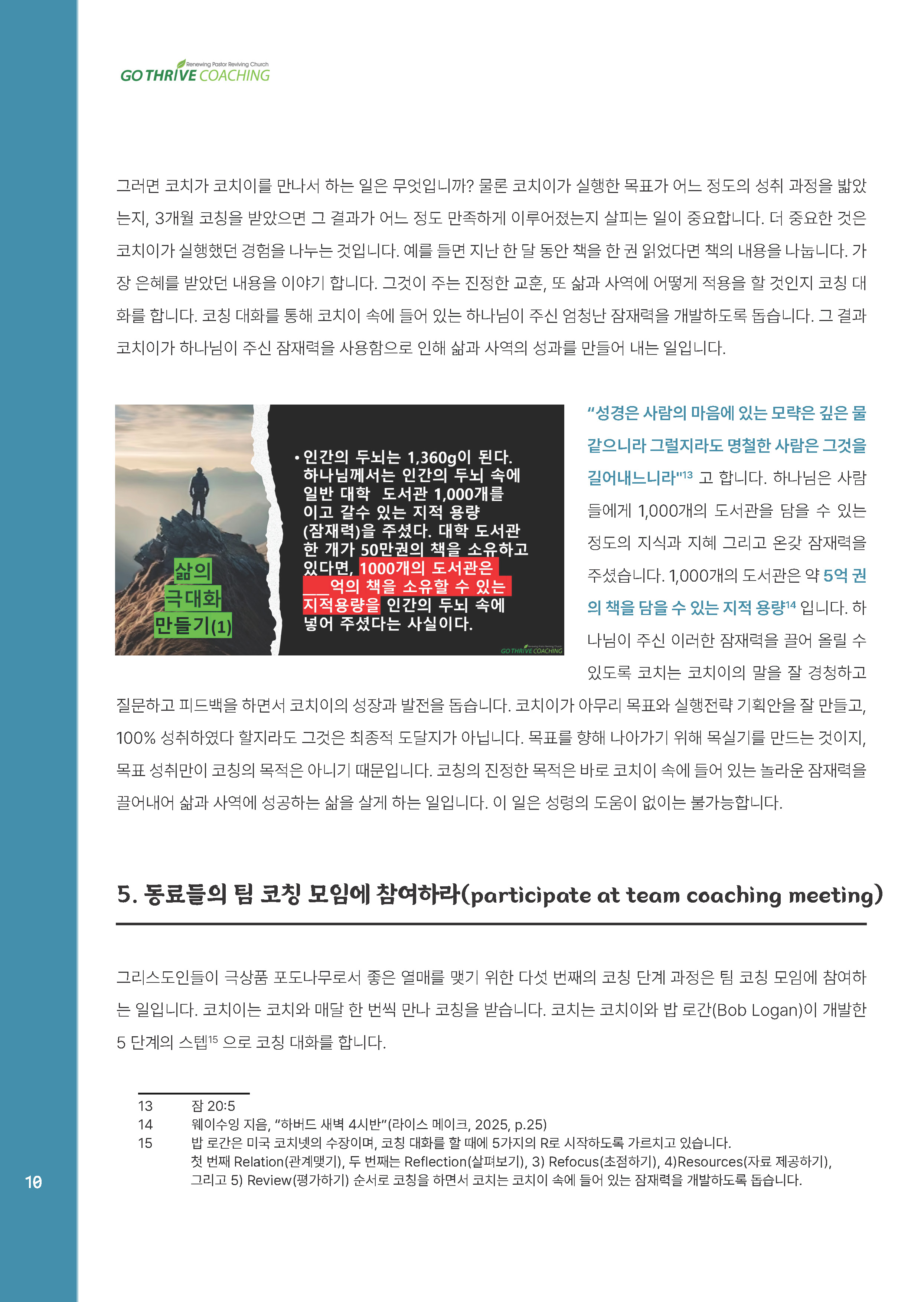 25년 7,8_페이지_10.jpg