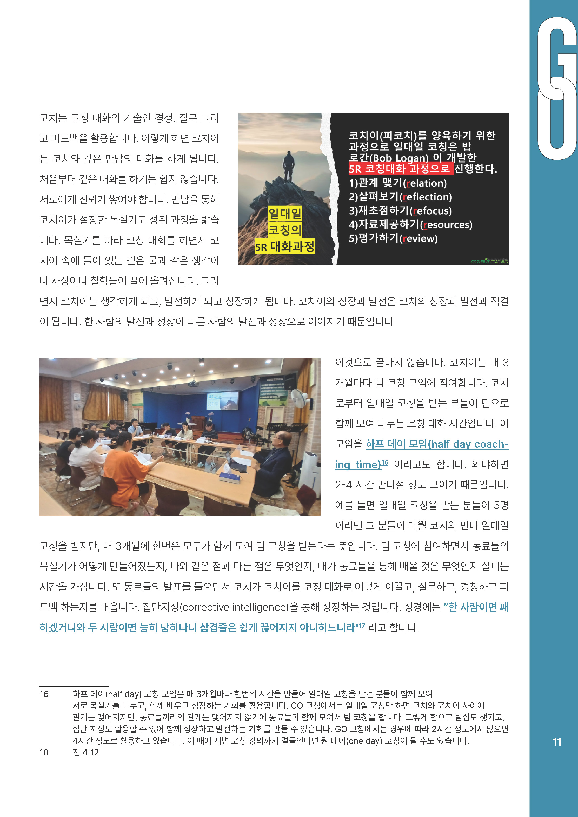 25년 7,8_페이지_11.jpg