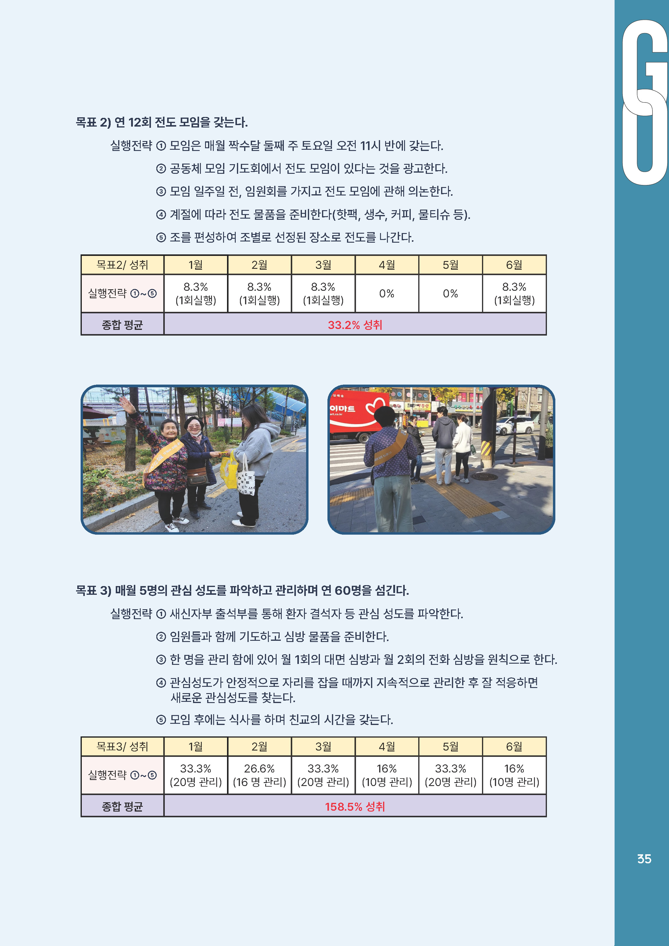 25년 7,8_페이지_35.jpg