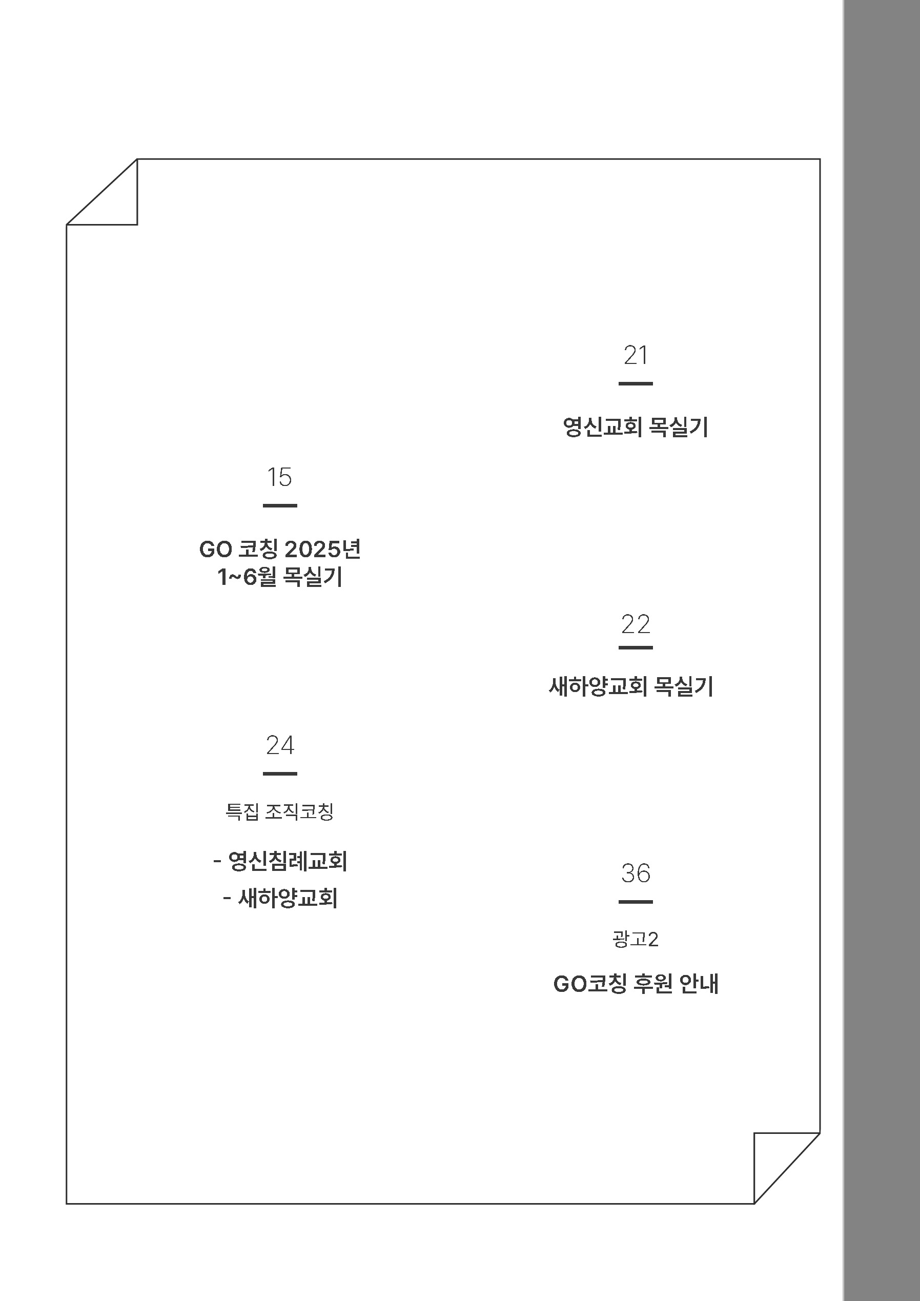 25년 7,8_페이지_03.jpg