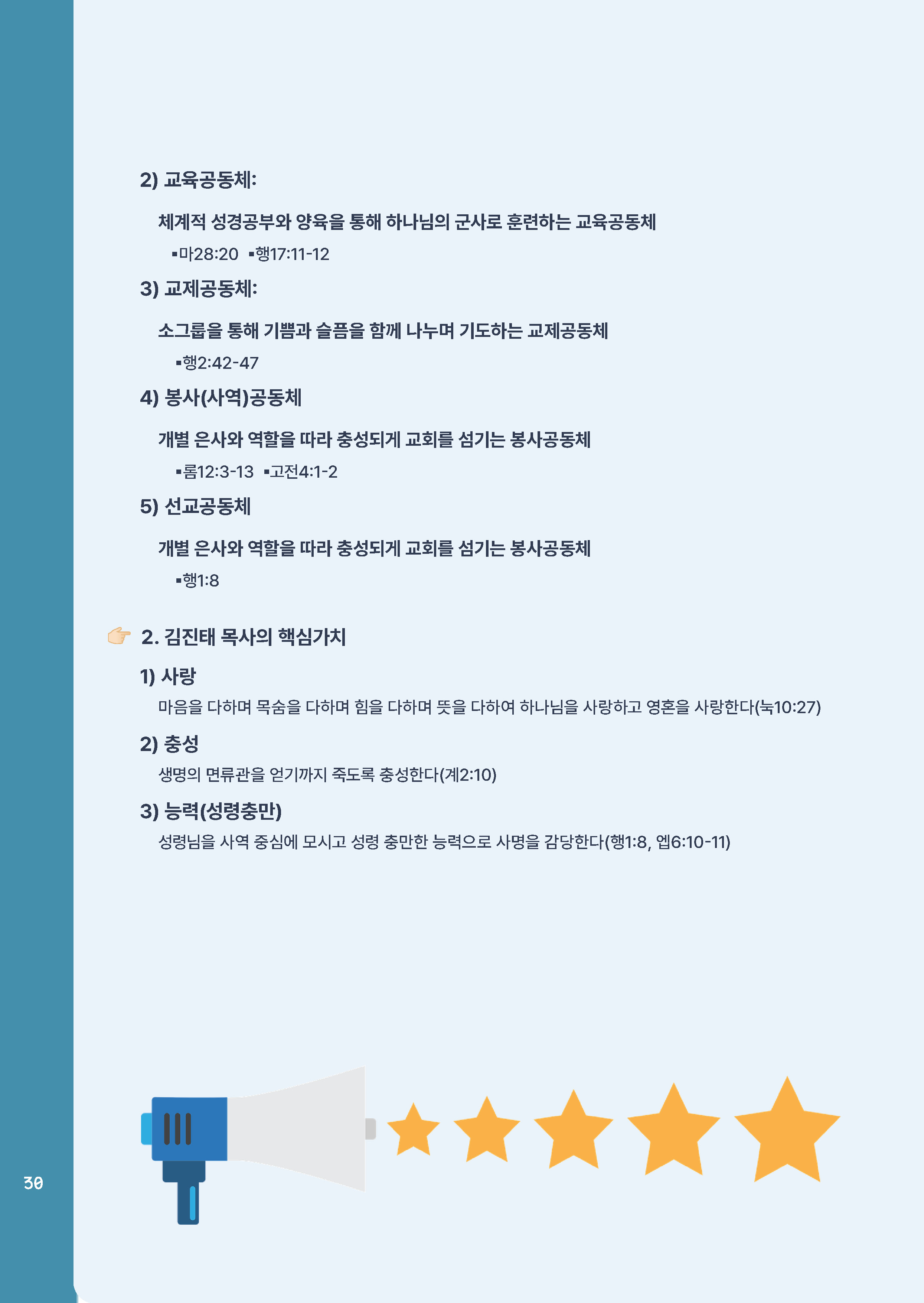 25년 7,8_페이지_30.jpg