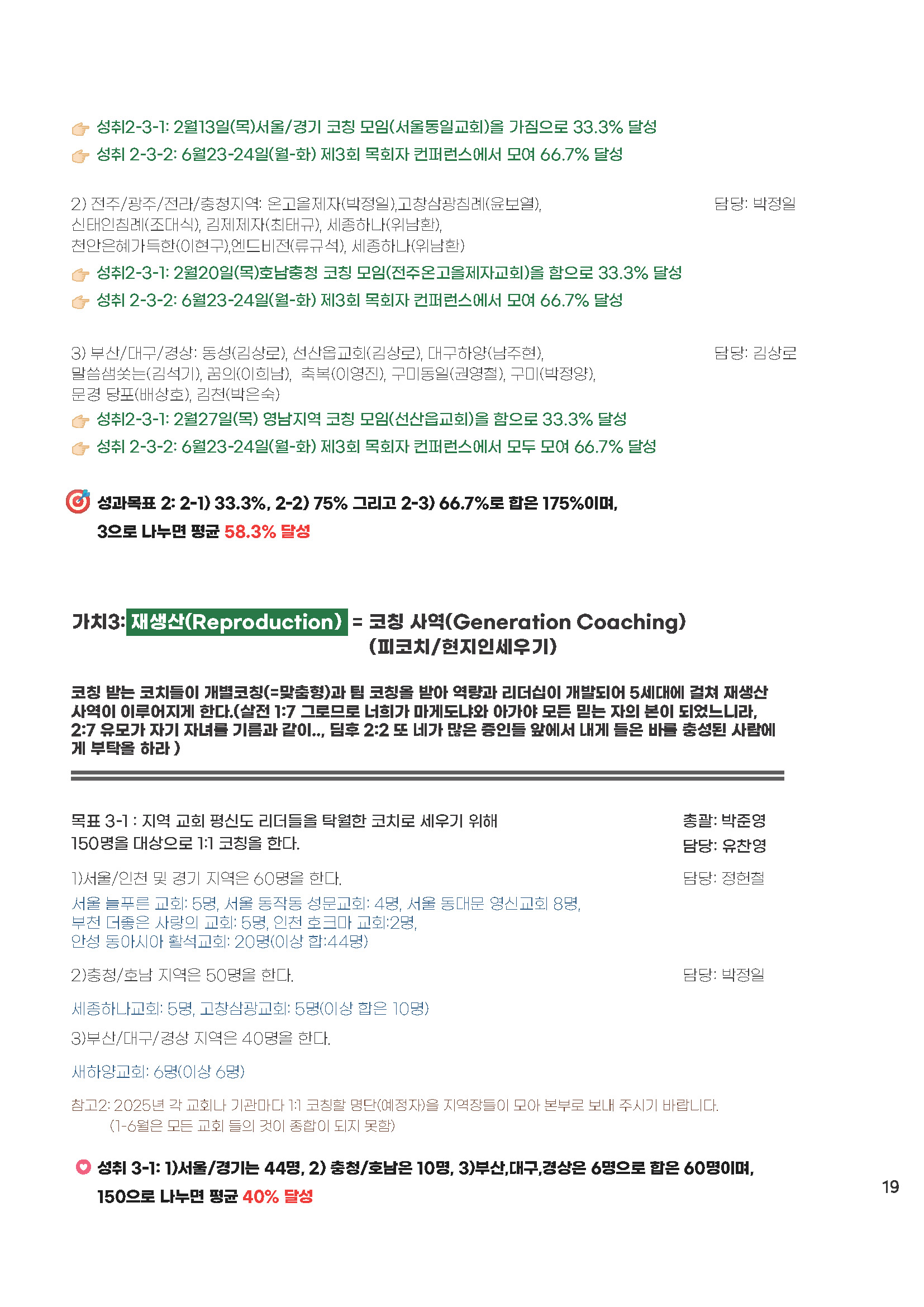 25년 7,8_페이지_19.jpg