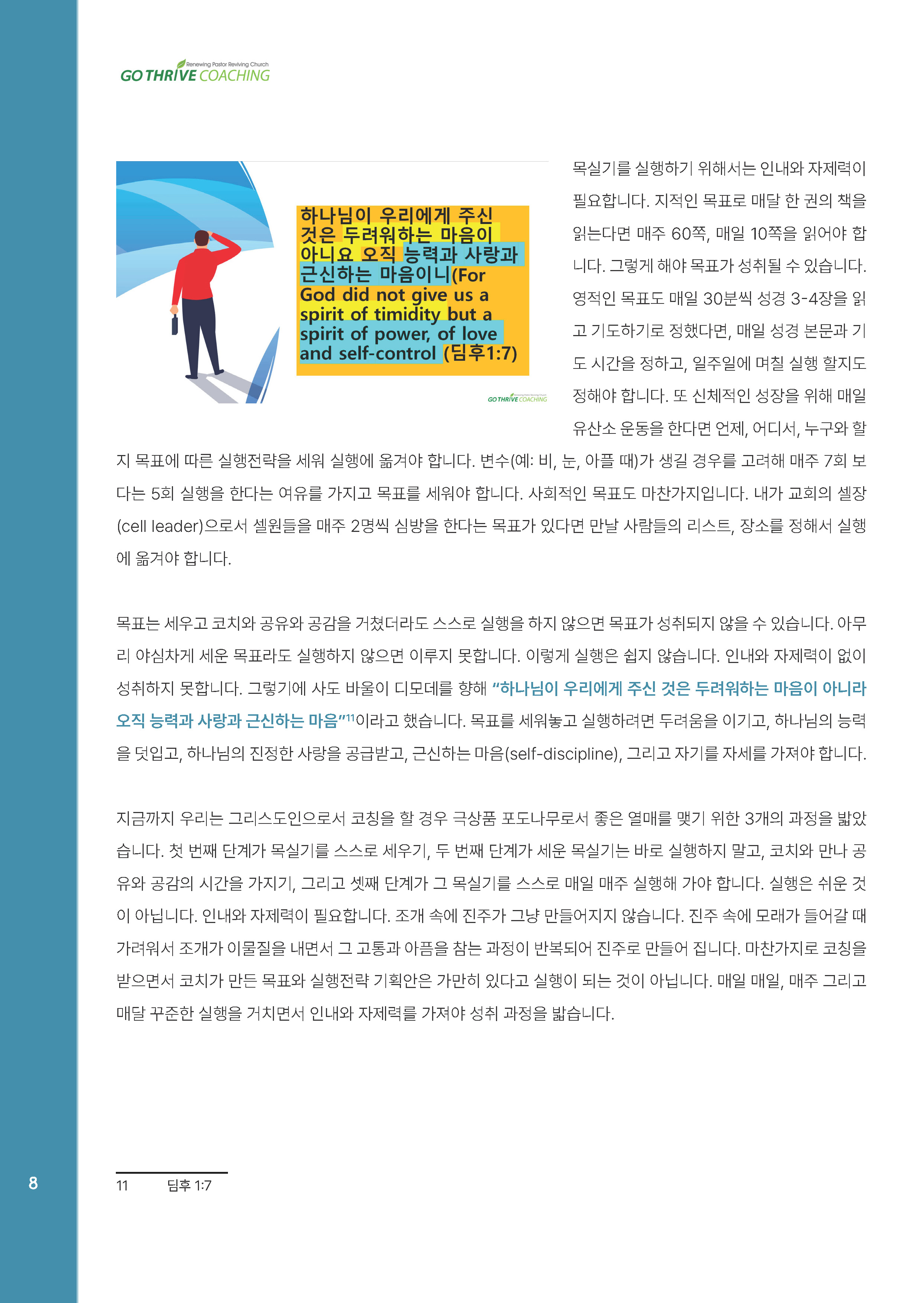 25년 7,8_페이지_08.jpg