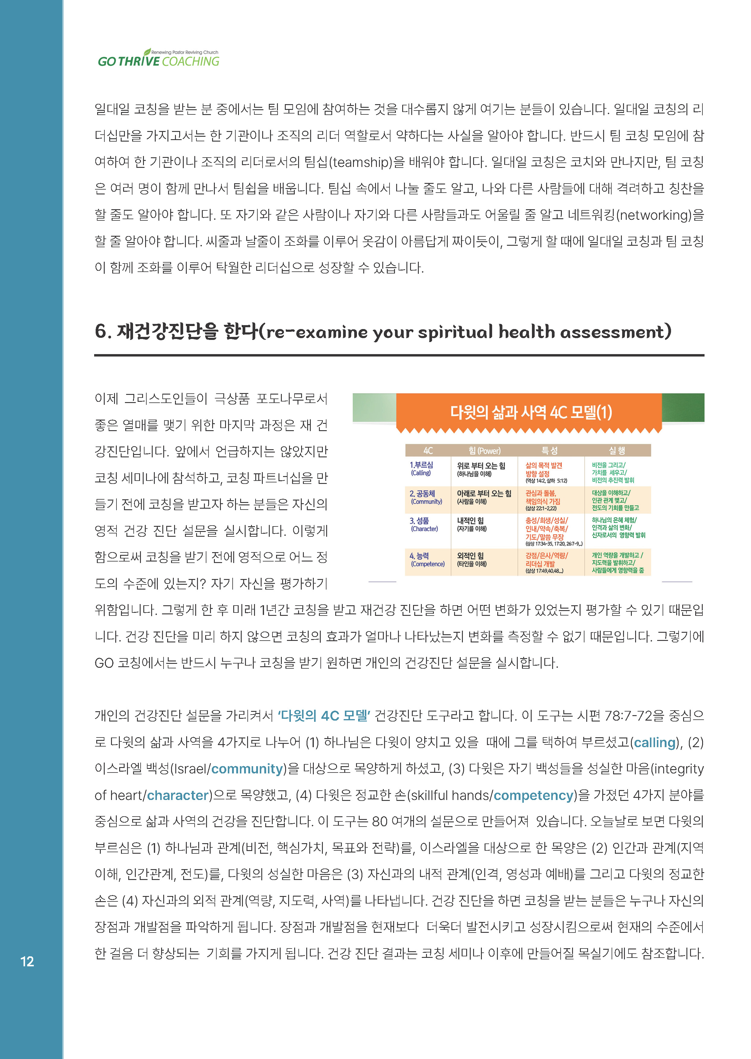 25년 7,8_페이지_12.jpg