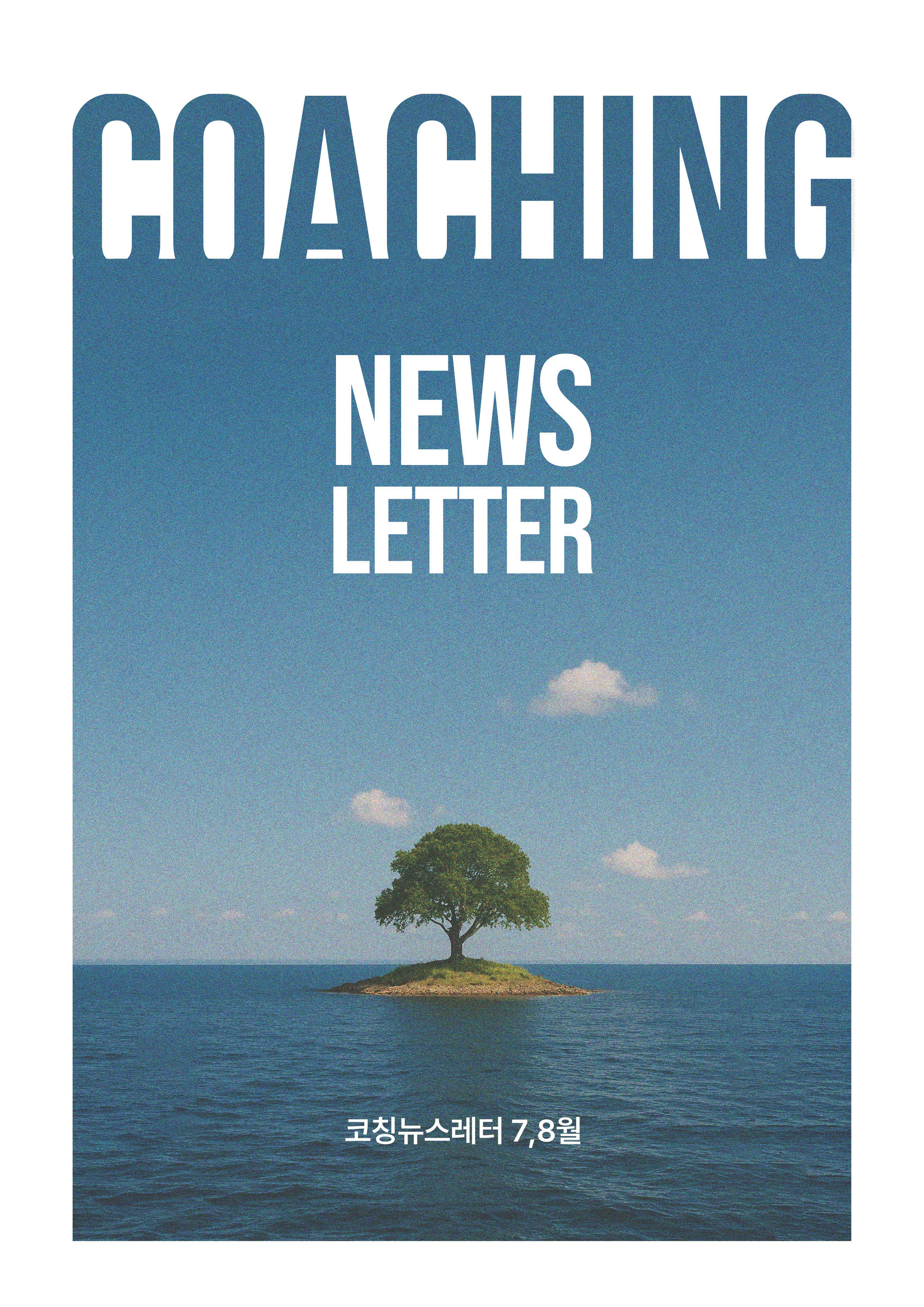 25년 7,8_페이지_01.jpg