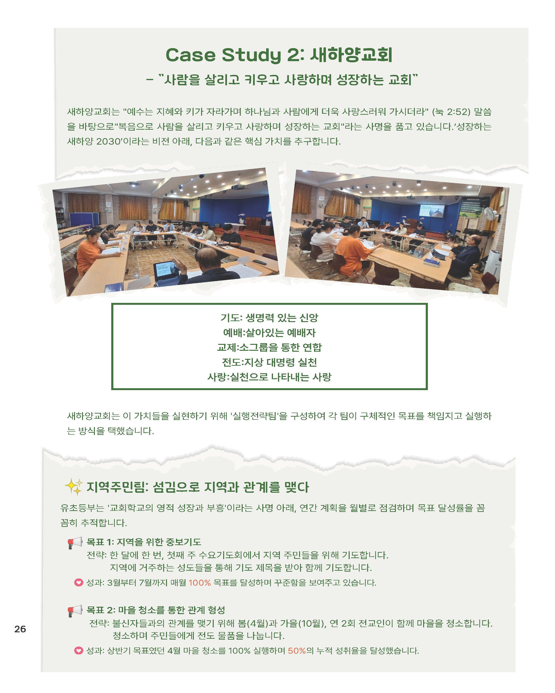 25년 7,8_페이지_26.jpg