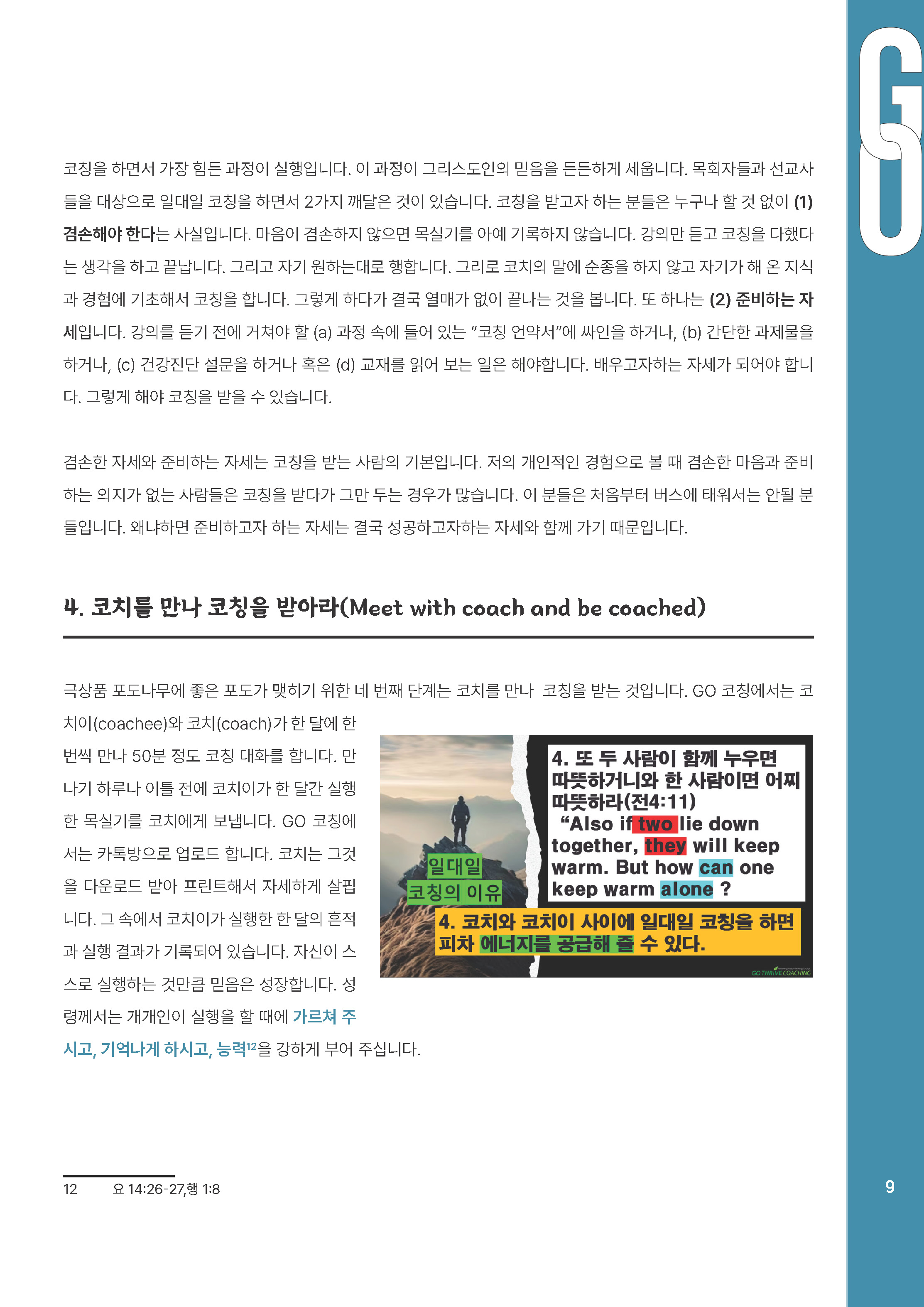 25년 7,8_페이지_09.jpg