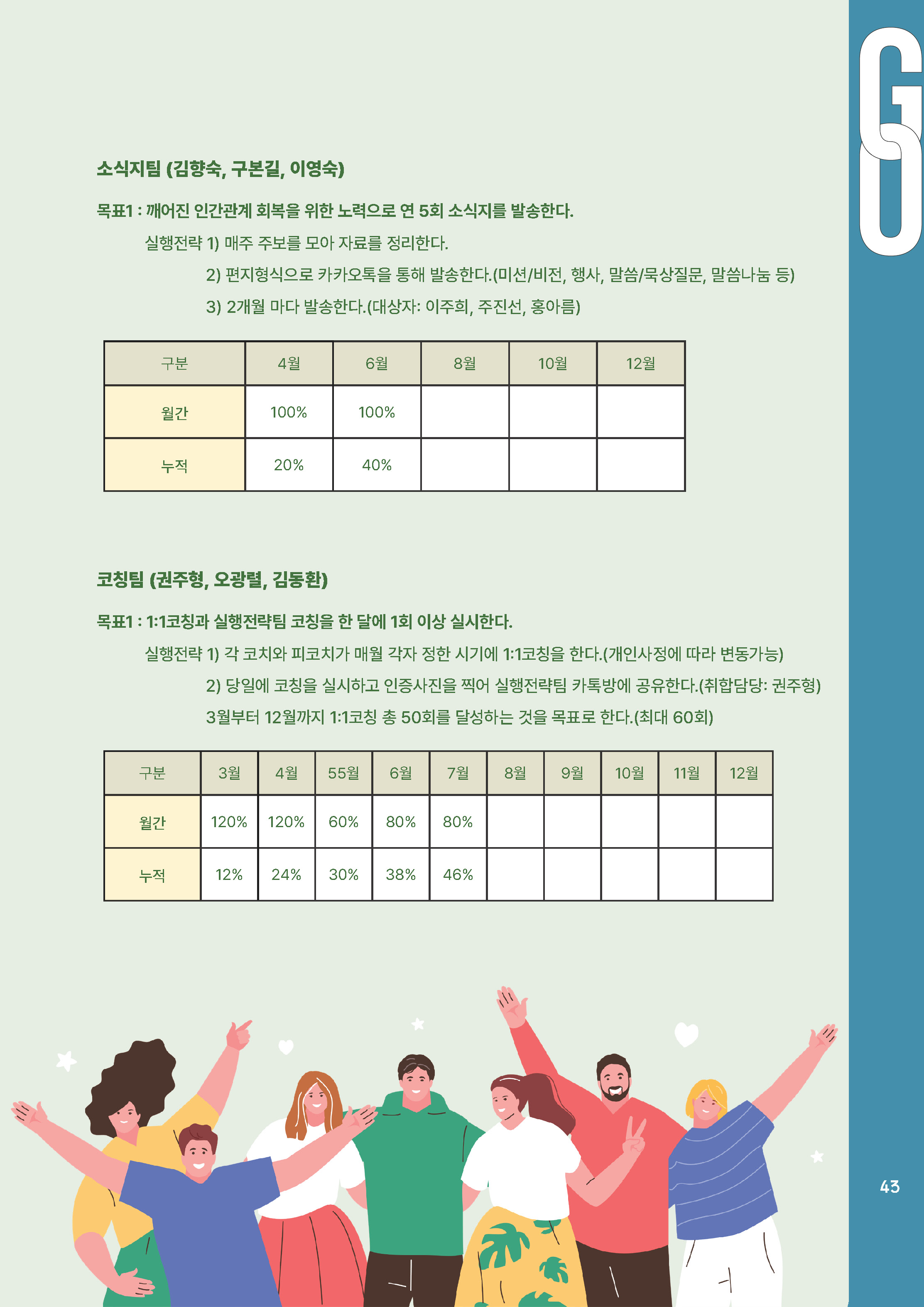 25년 7,8_페이지_43.jpg