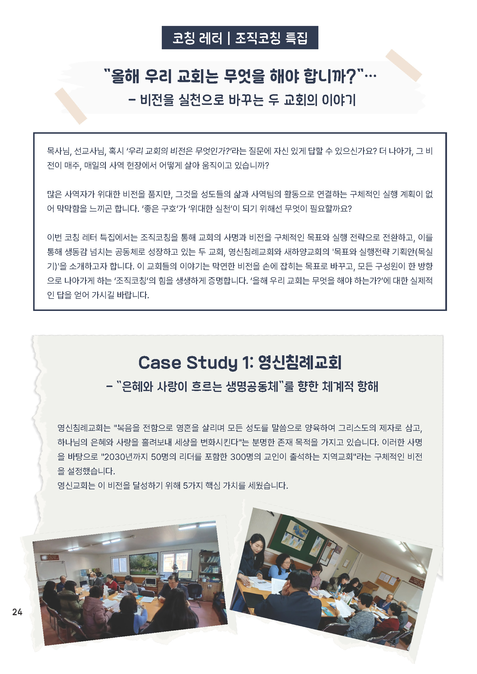 25년 7,8_페이지_24.jpg