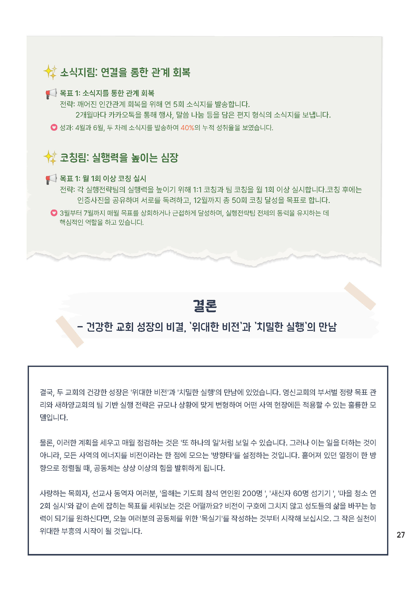 25년 7,8_페이지_27.jpg