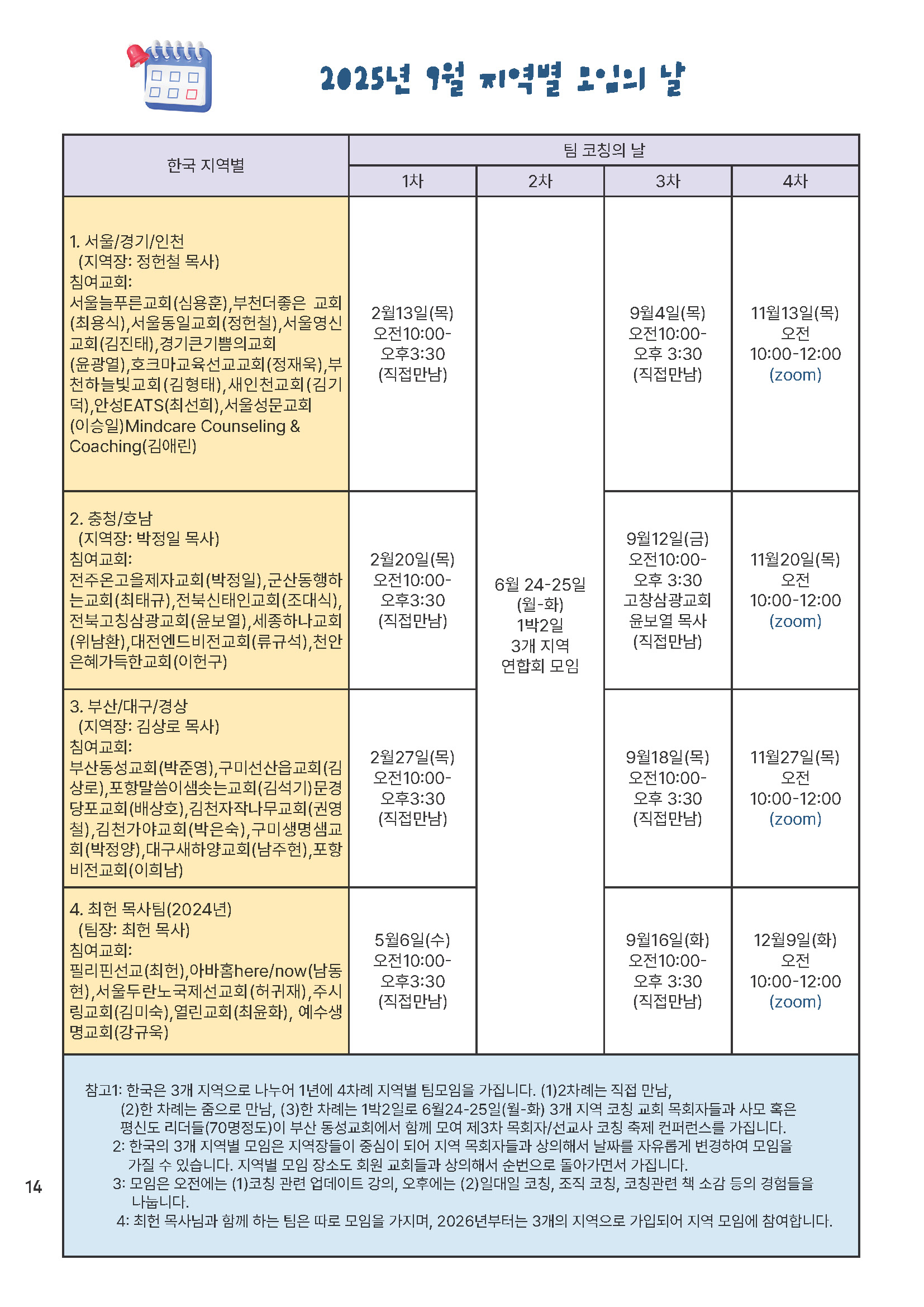 25년 7,8_페이지_14.jpg