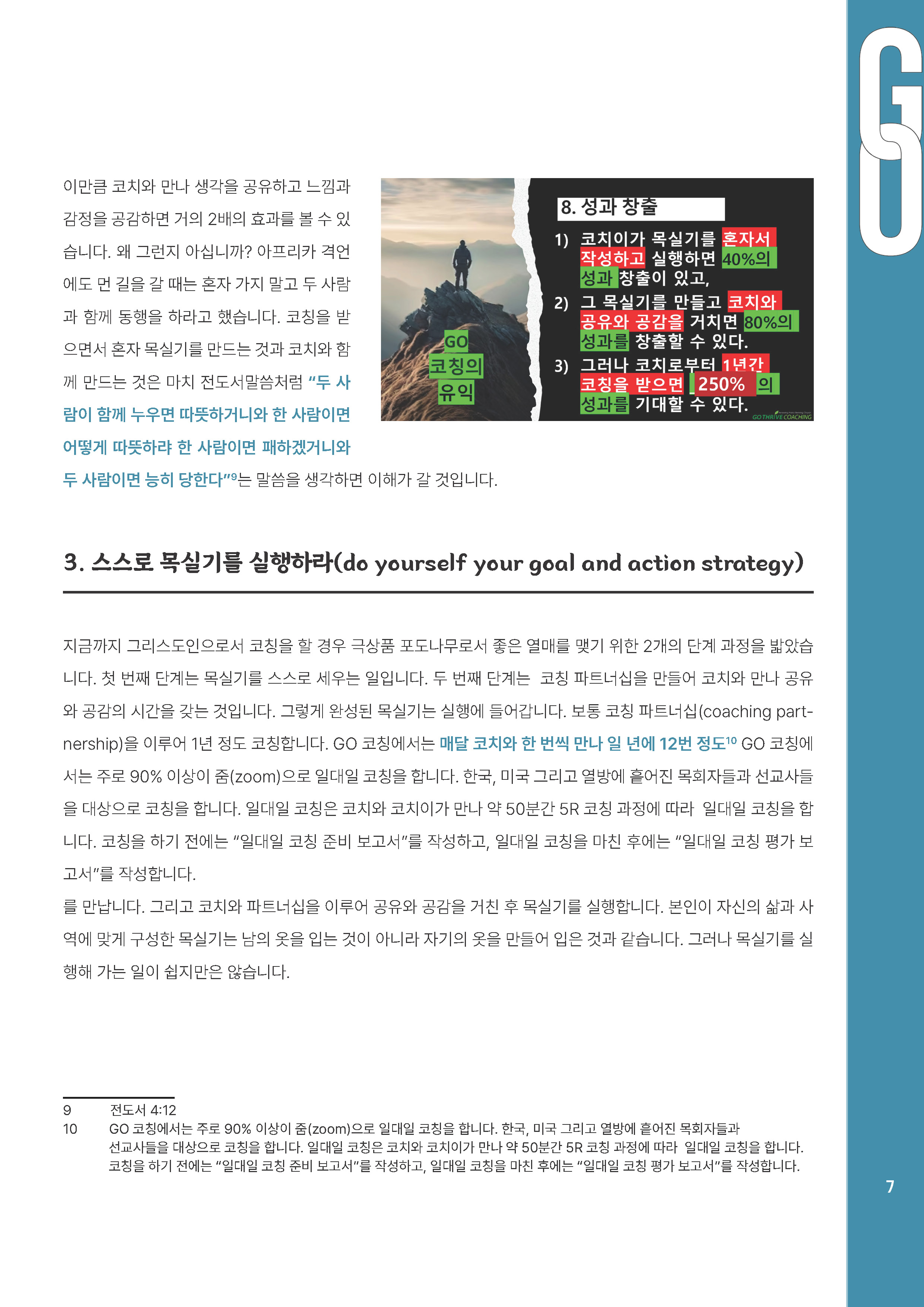 25년 7,8_페이지_07.jpg