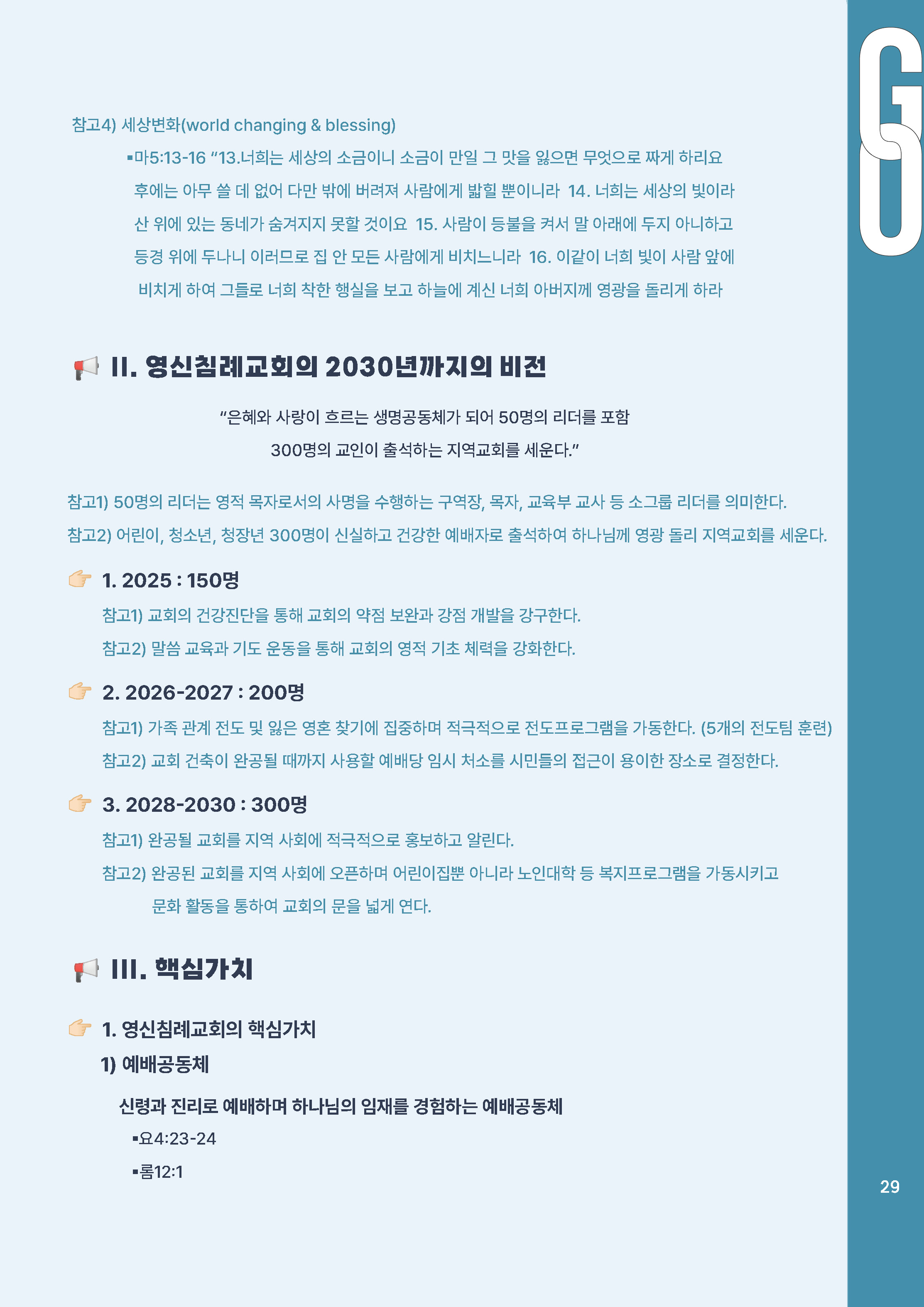 25년 7,8_페이지_29.jpg