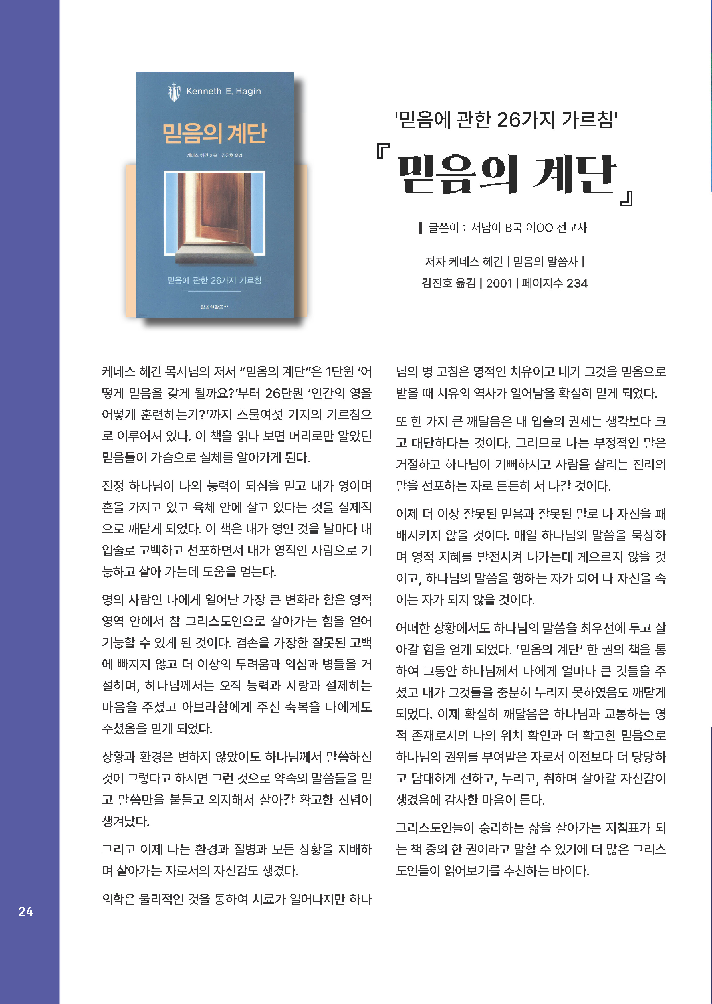 25년 9,10월_페이지_24.jpg