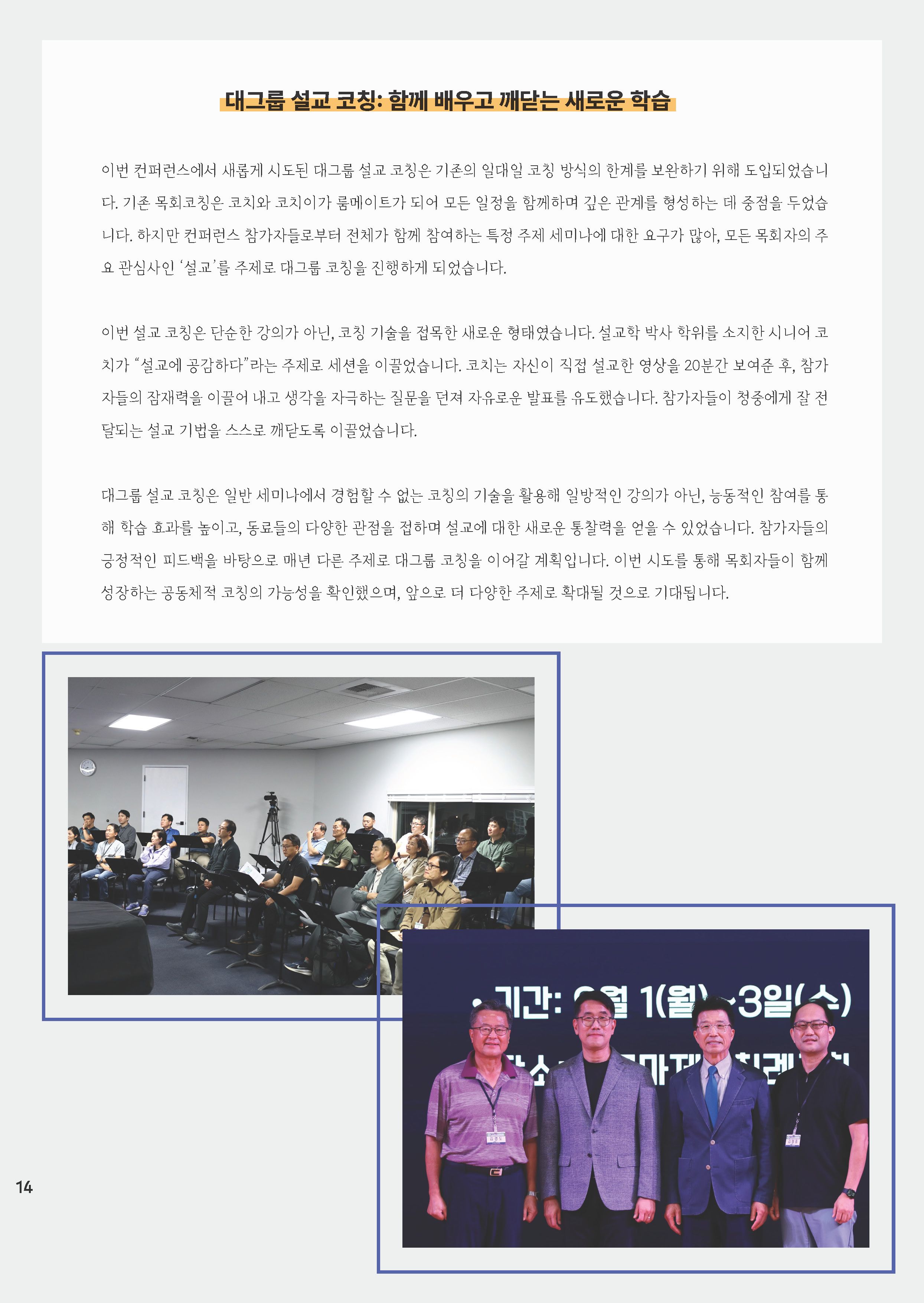 25년 9,10월_페이지_14.jpg