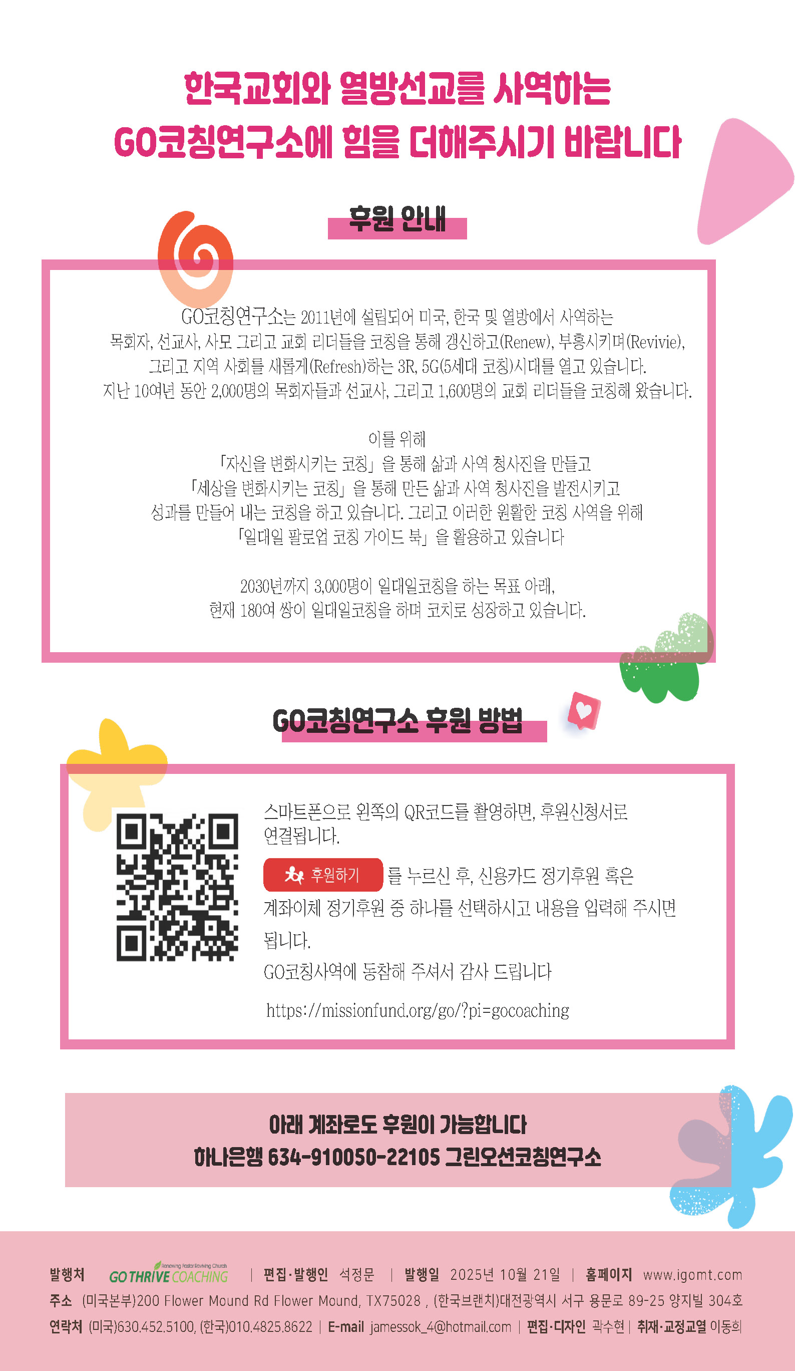 25년 9,10월_페이지_26.jpg