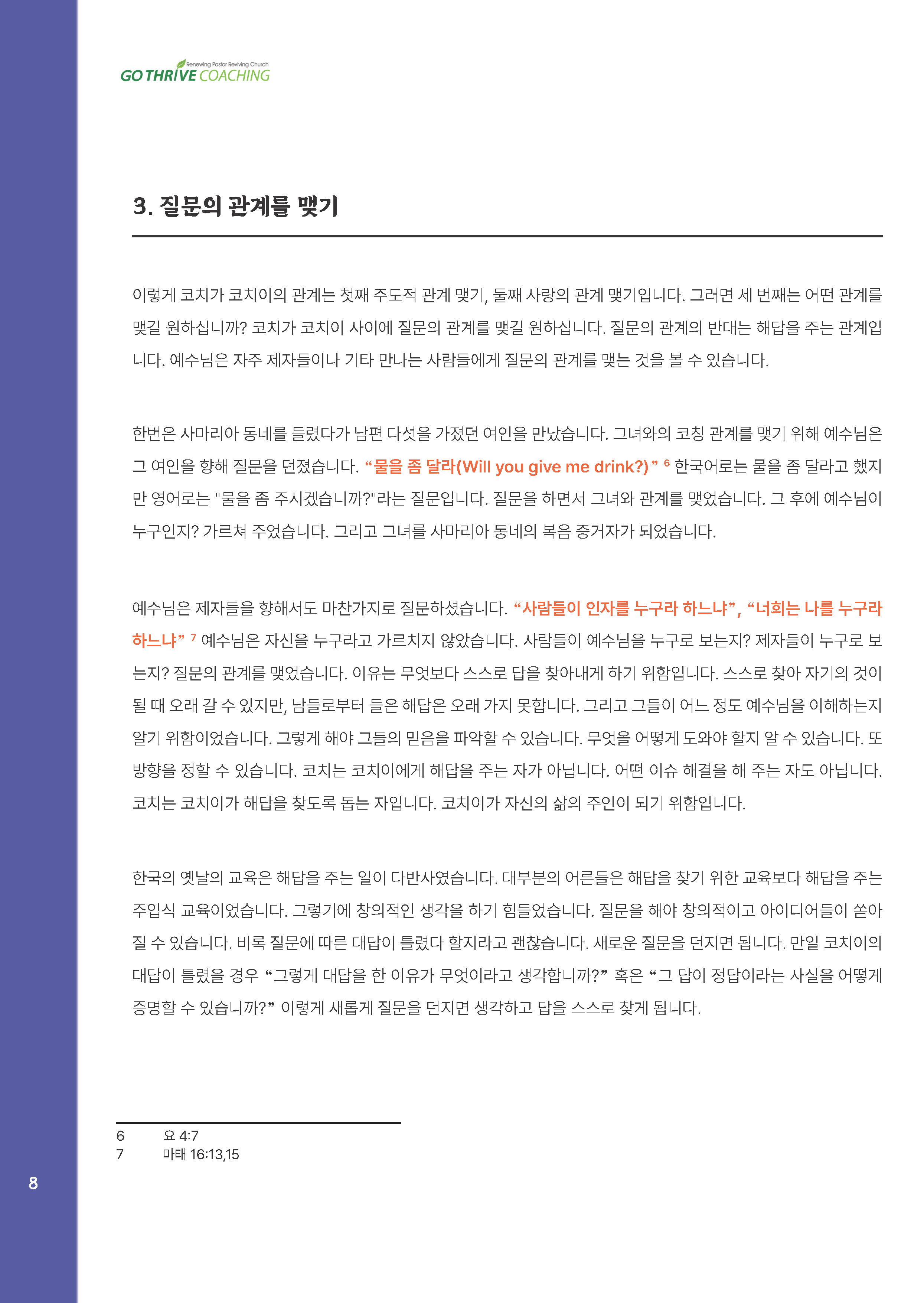 25년 9,10월_페이지_08.jpg