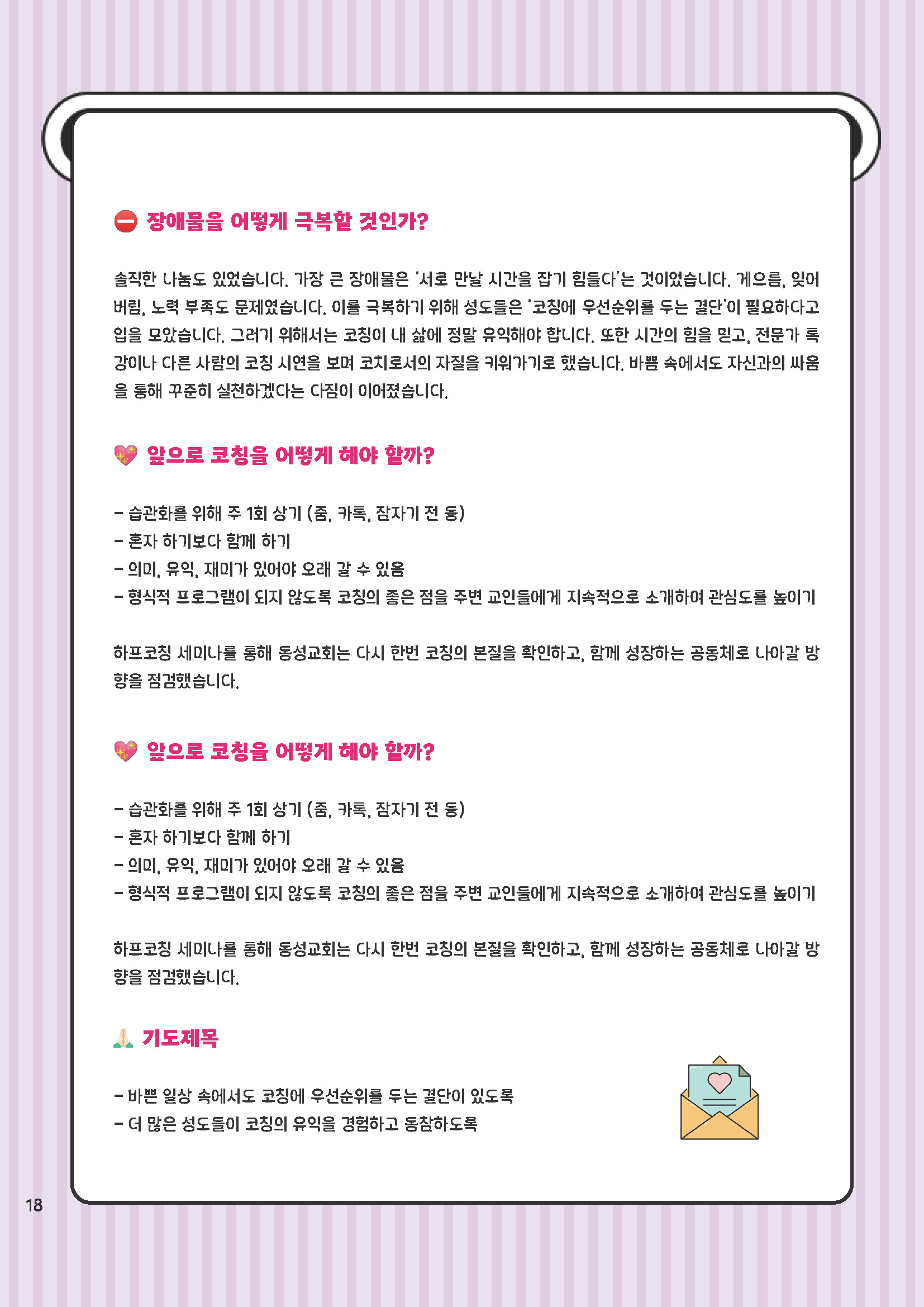 25년 9,10월_페이지_18.jpg