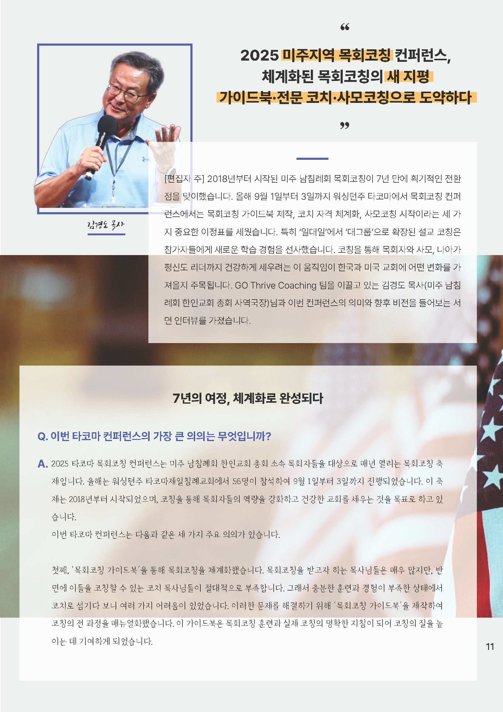 25년 9,10월_페이지_11.jpg