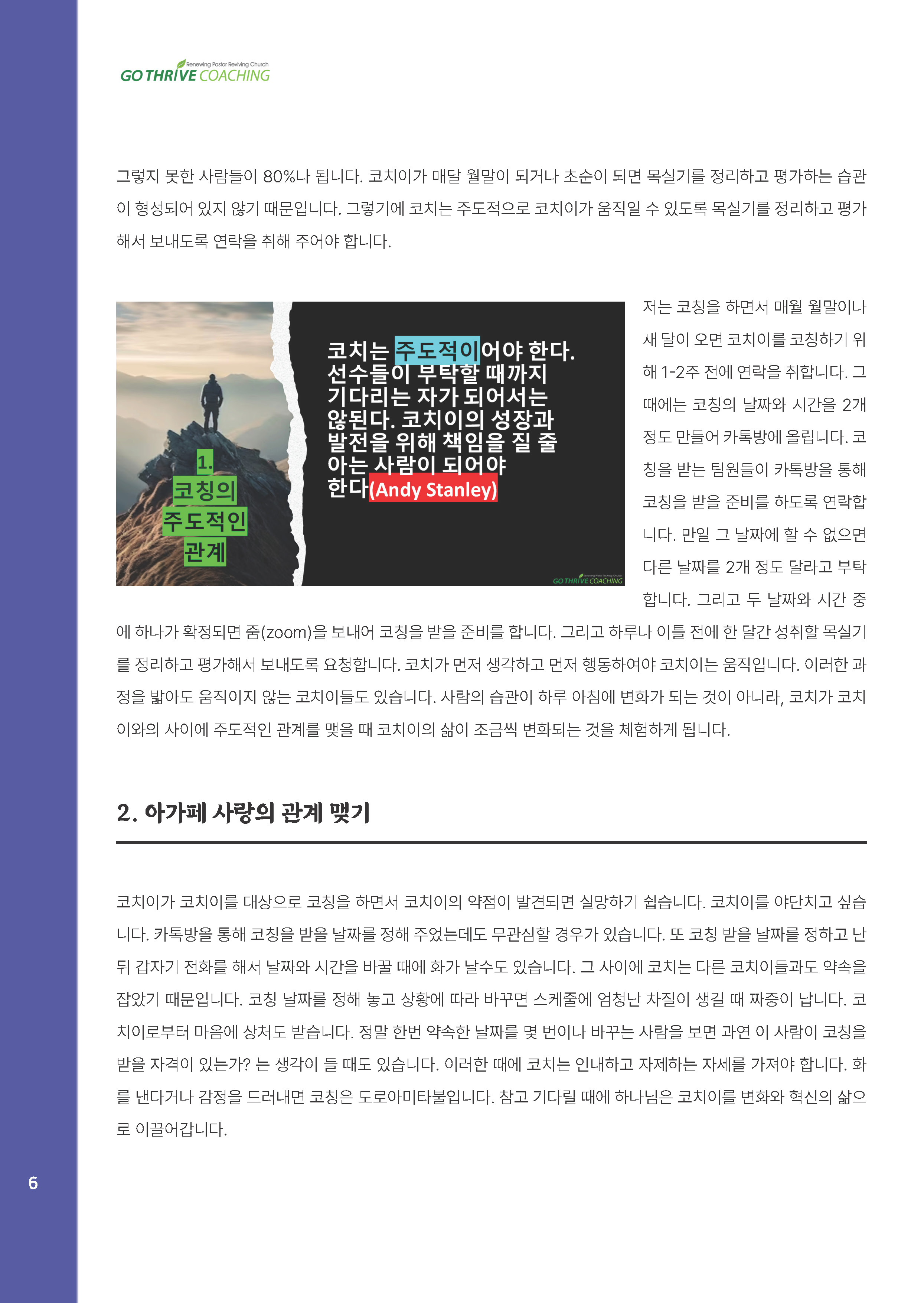 25년 9,10월_페이지_06.jpg