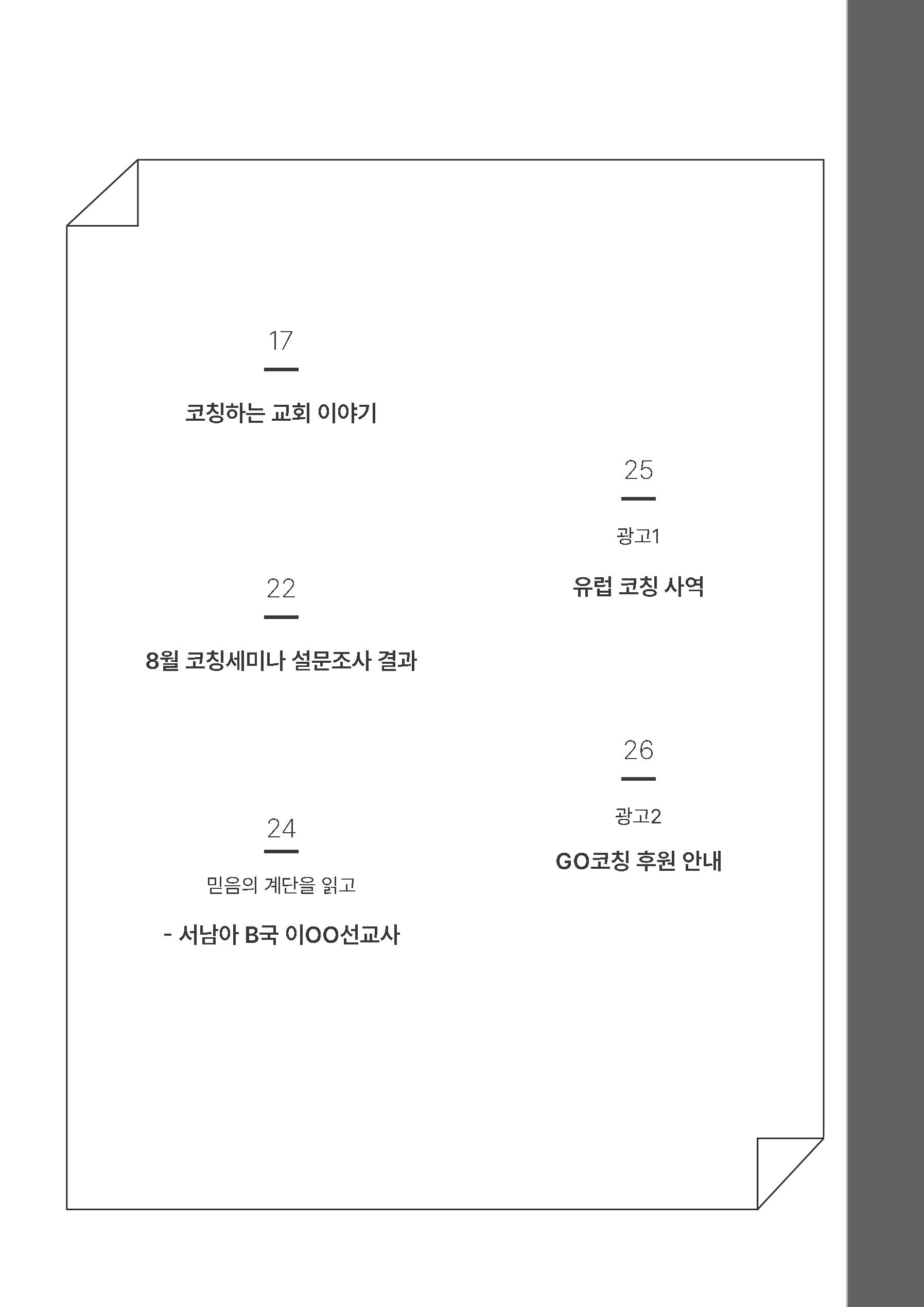 25년 9,10월_페이지_03.jpg