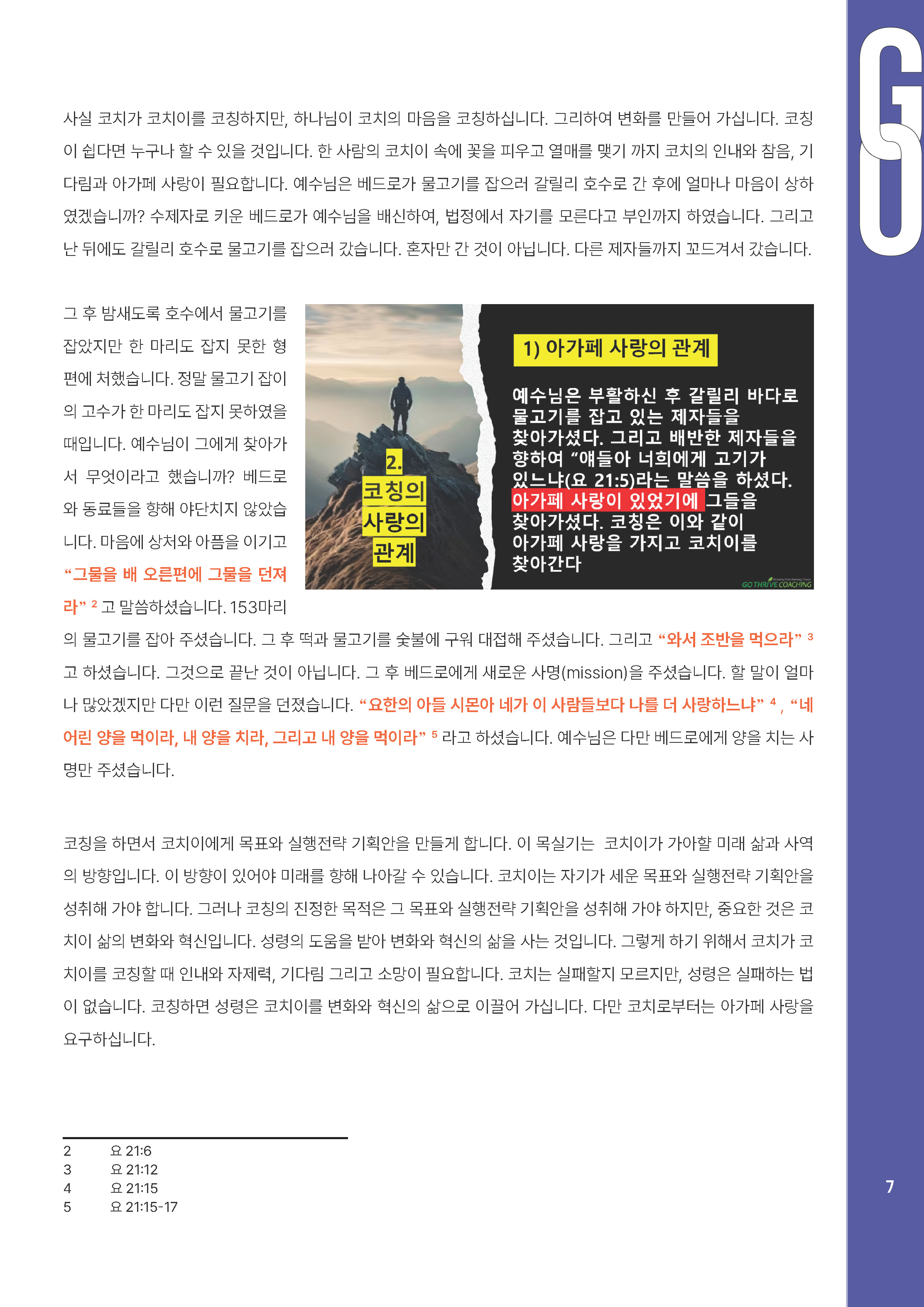 25년 9,10월_페이지_07.jpg