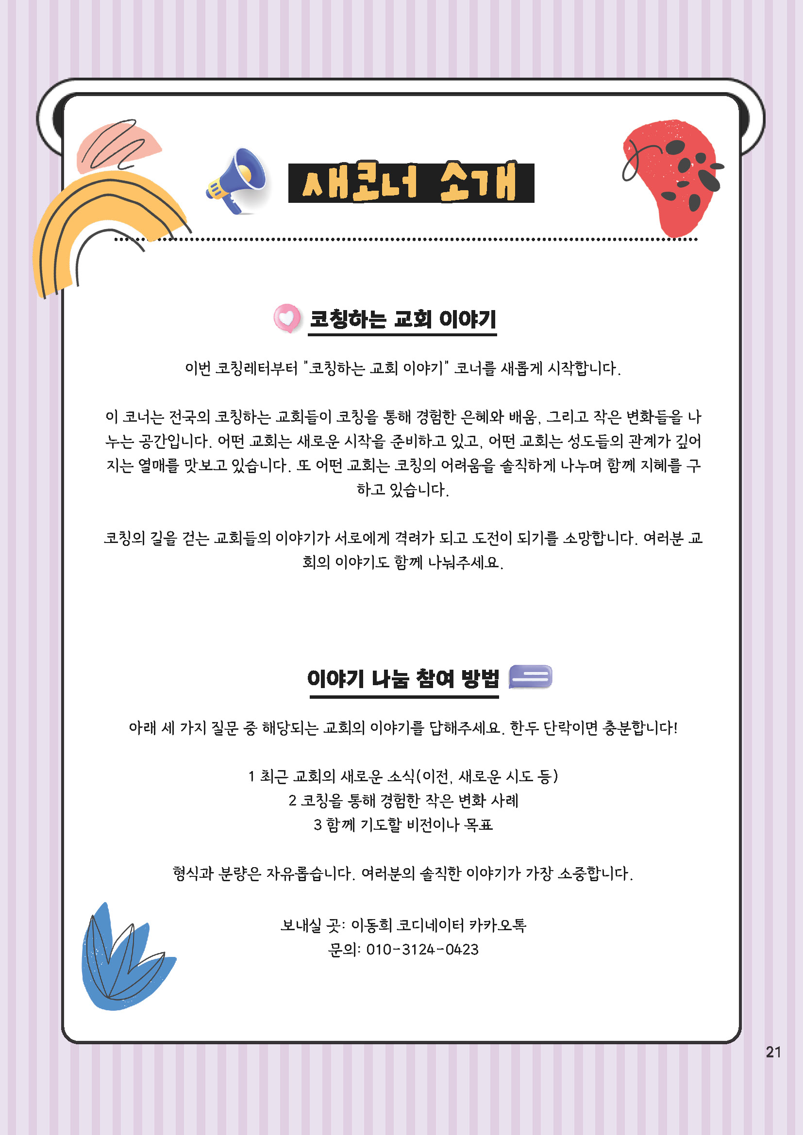 25년 9,10월_페이지_21.jpg