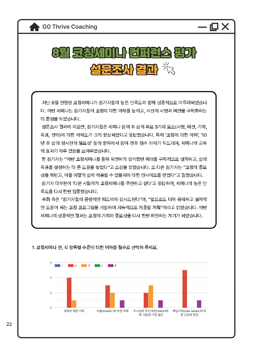 25년 9,10월_페이지_22.jpg