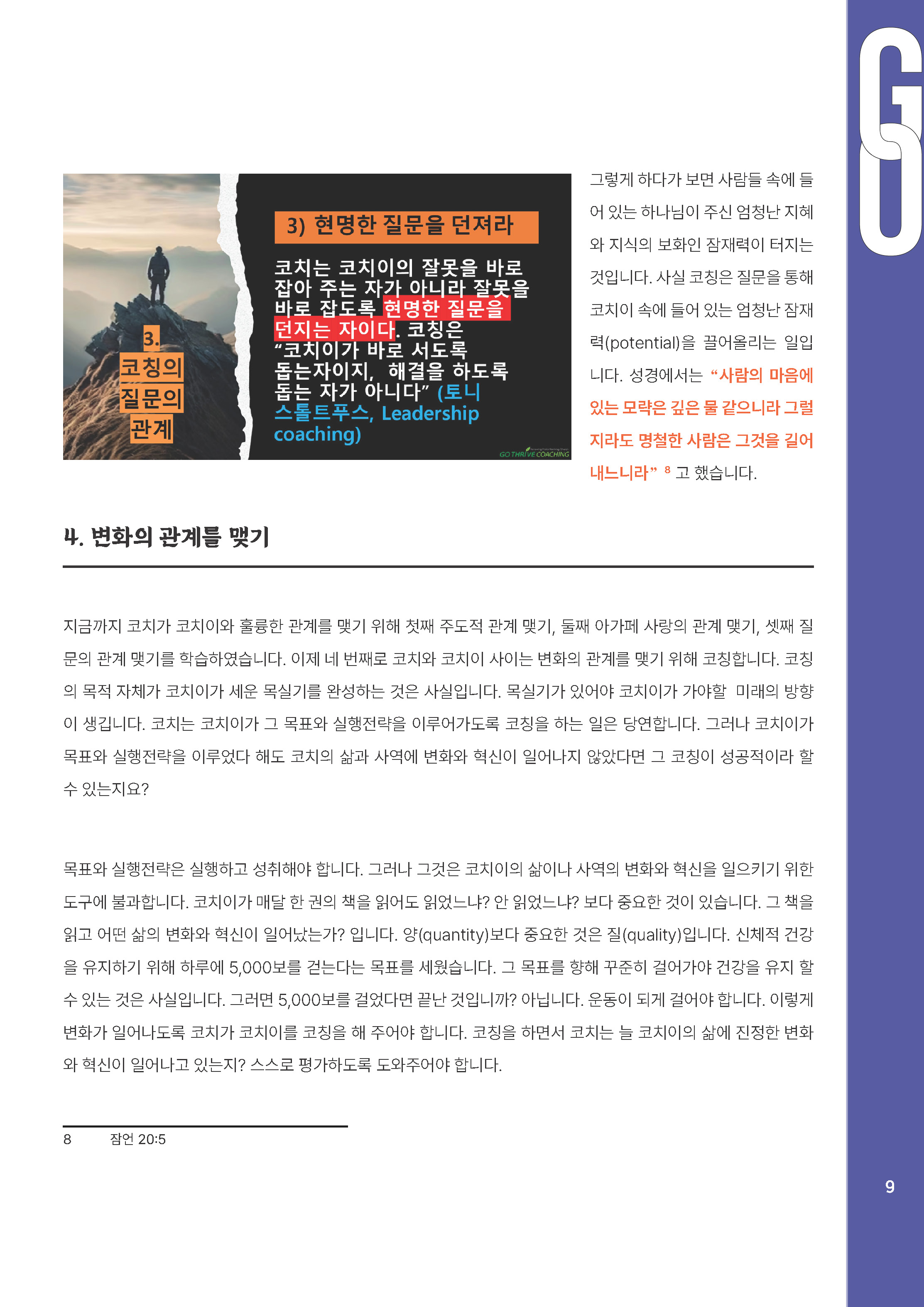 25년 9,10월_페이지_09.jpg