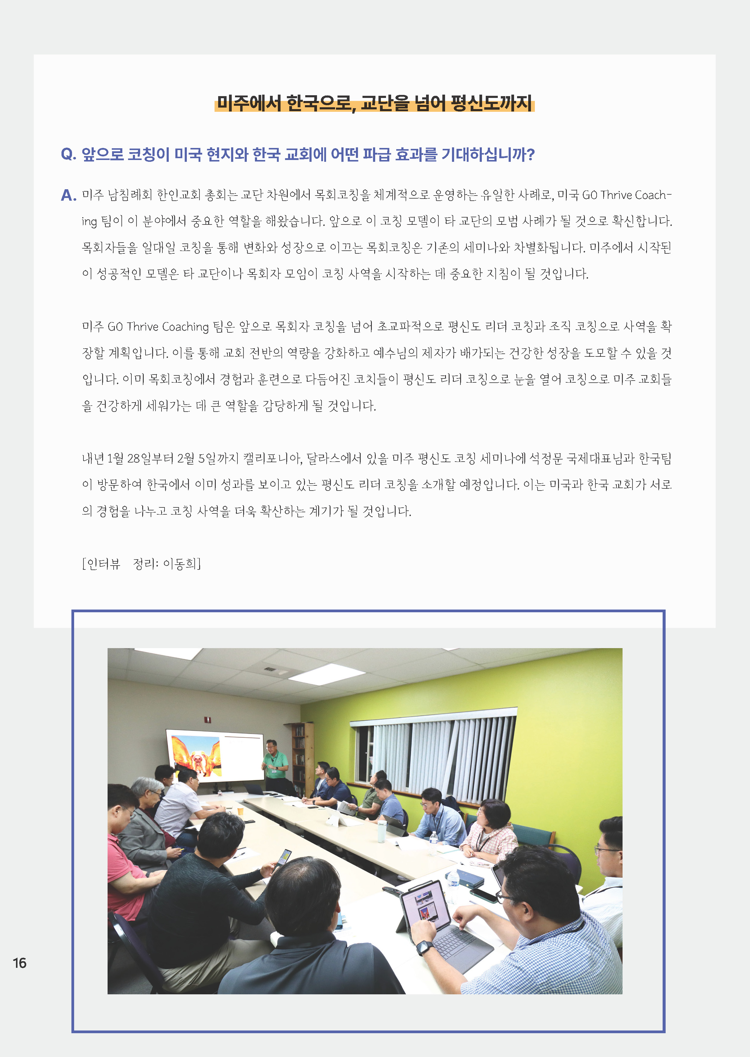 25년 9,10월_페이지_16.jpg