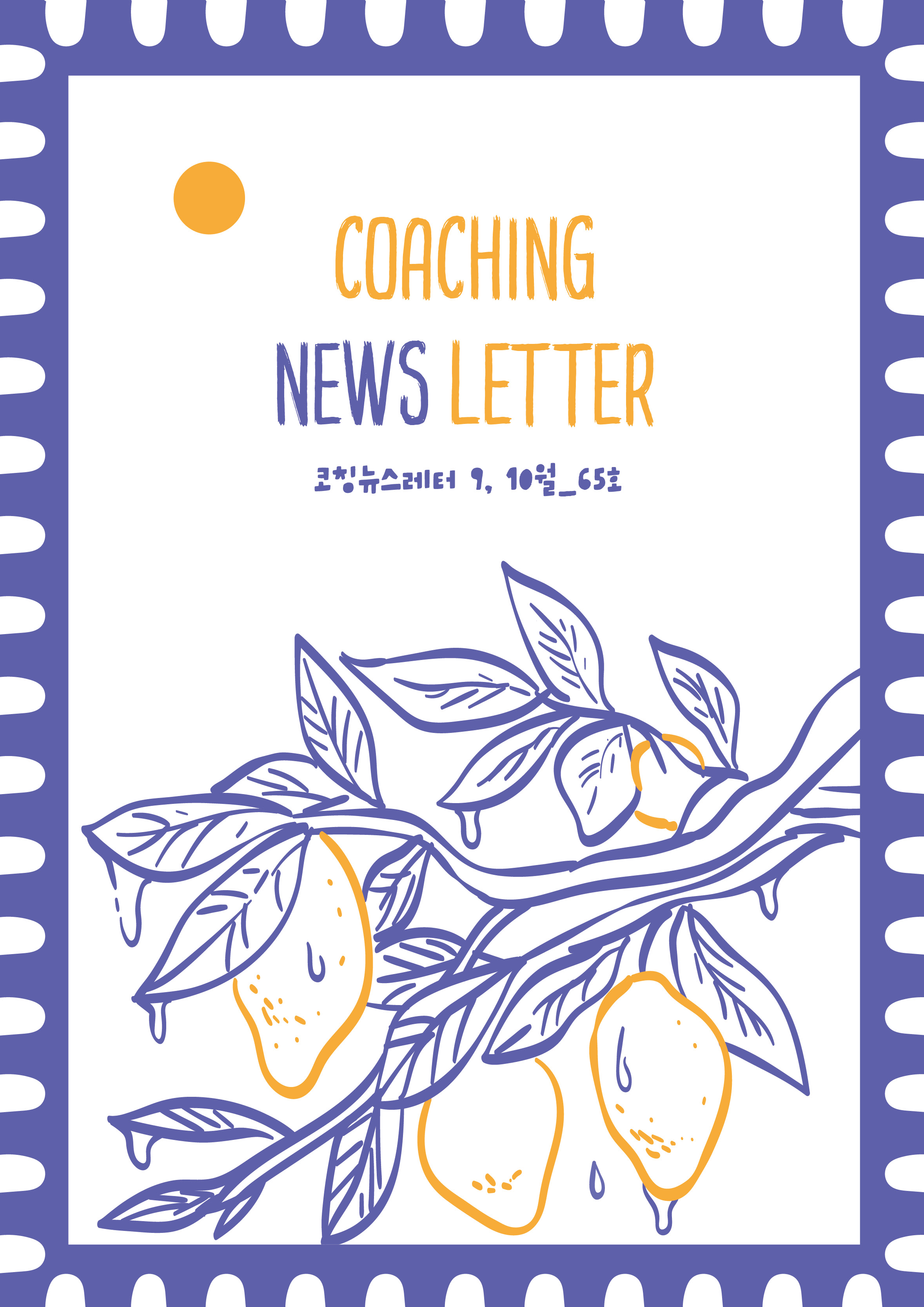 25년 9,10월_페이지_01.jpg