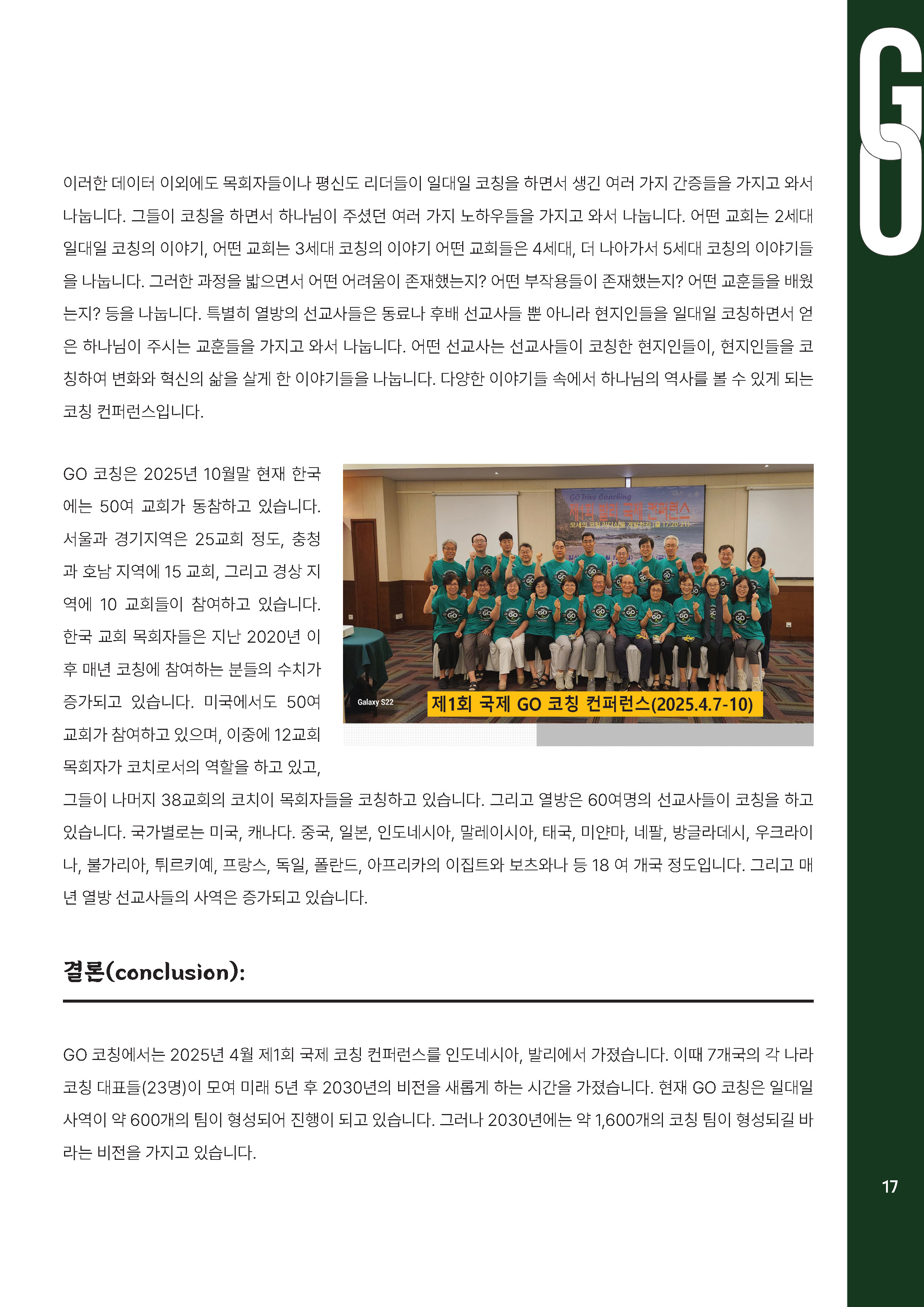 11_12월-2025coaching_letter_페이지_17.jpg