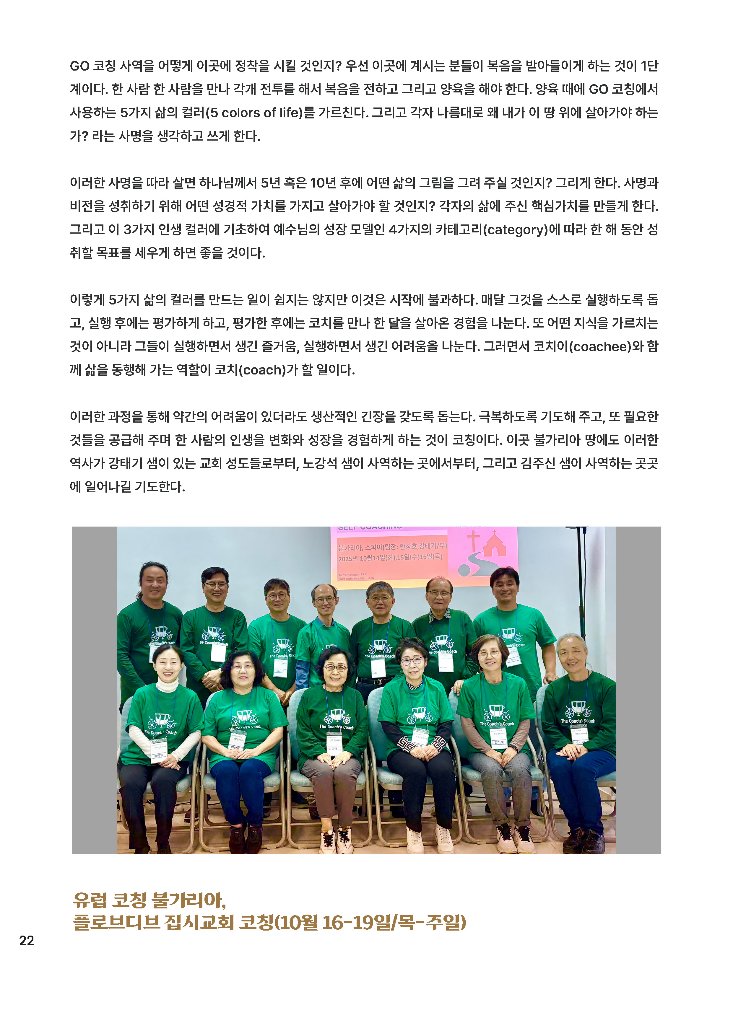 11_12월-2025coaching_letter_페이지_22.jpg