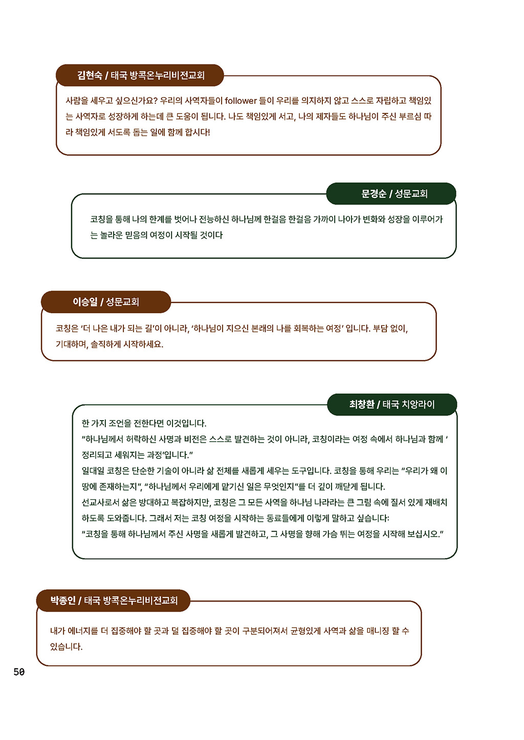 11_12월-2025coaching_letter_페이지_50.jpg