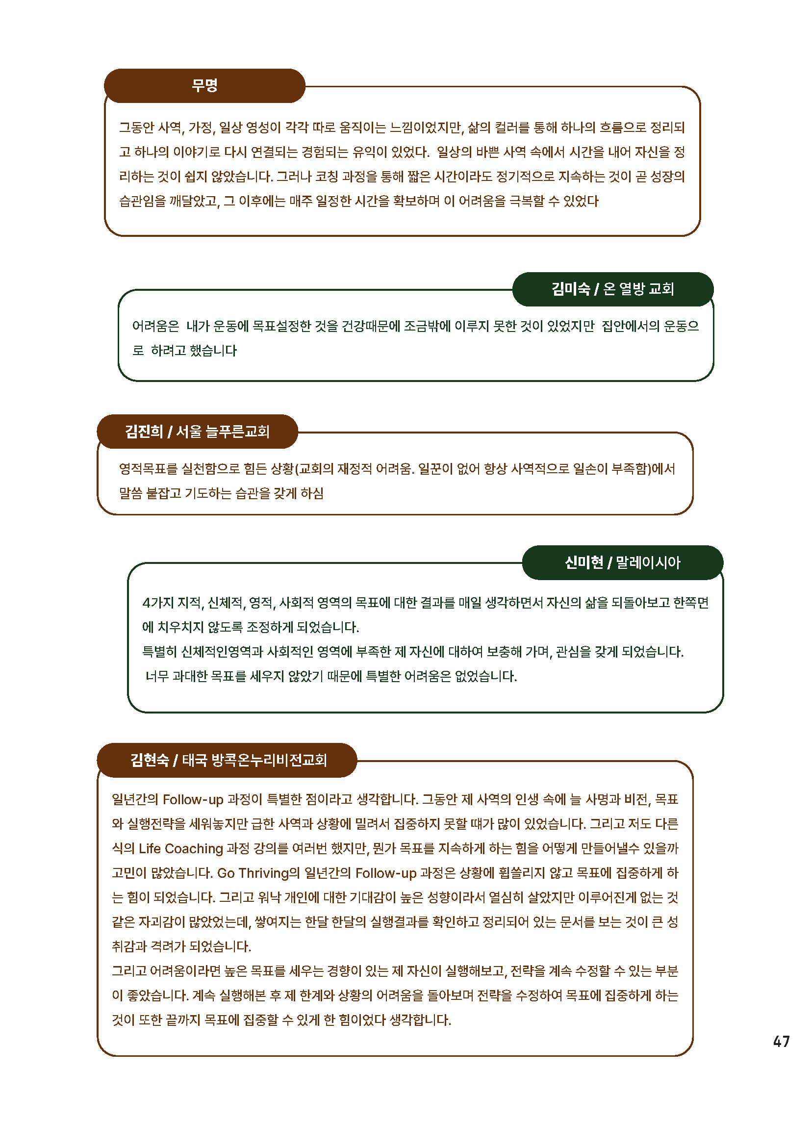 11_12월-2025coaching_letter_페이지_47.jpg