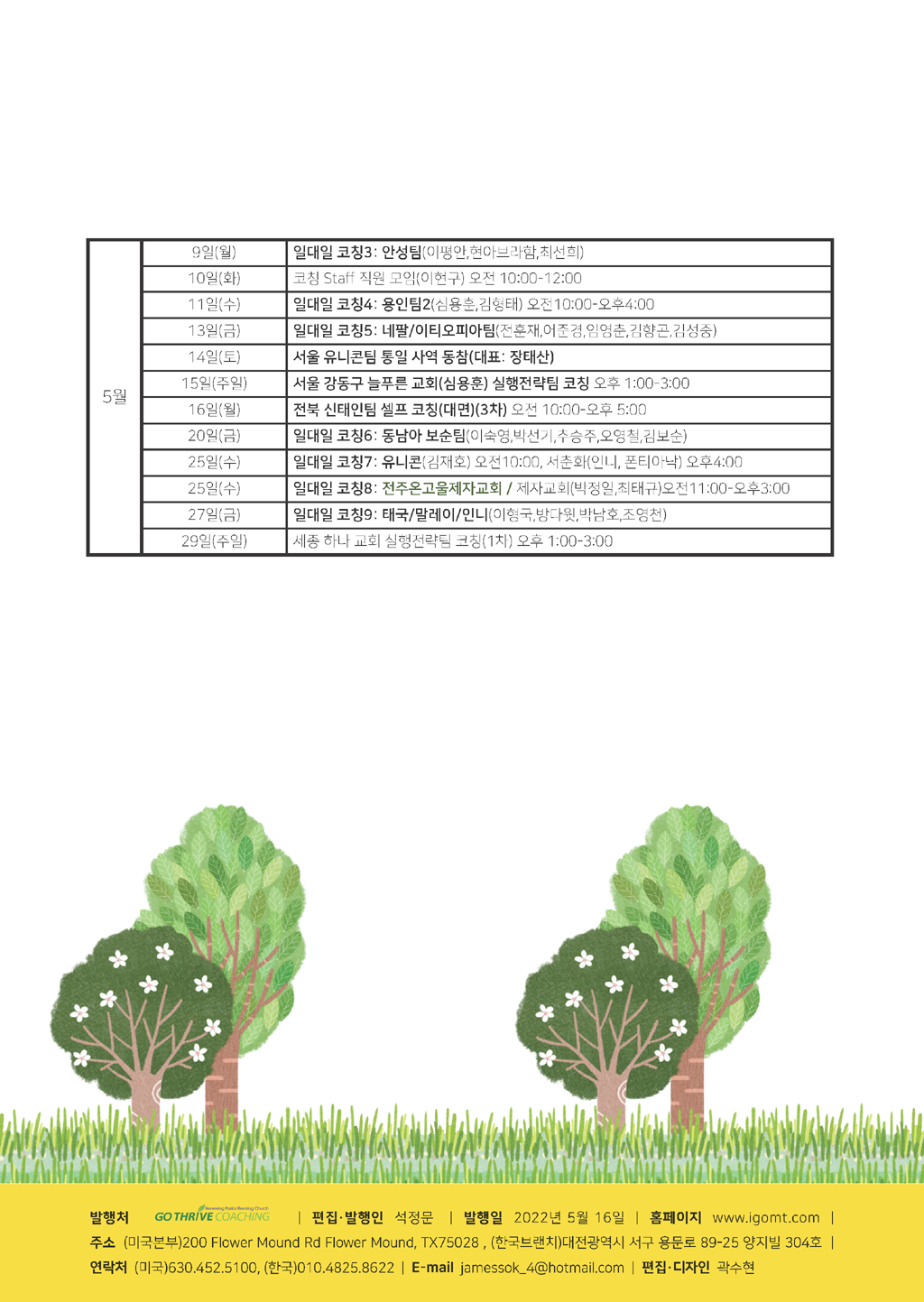 2022_3_4월호_페이지_46.png